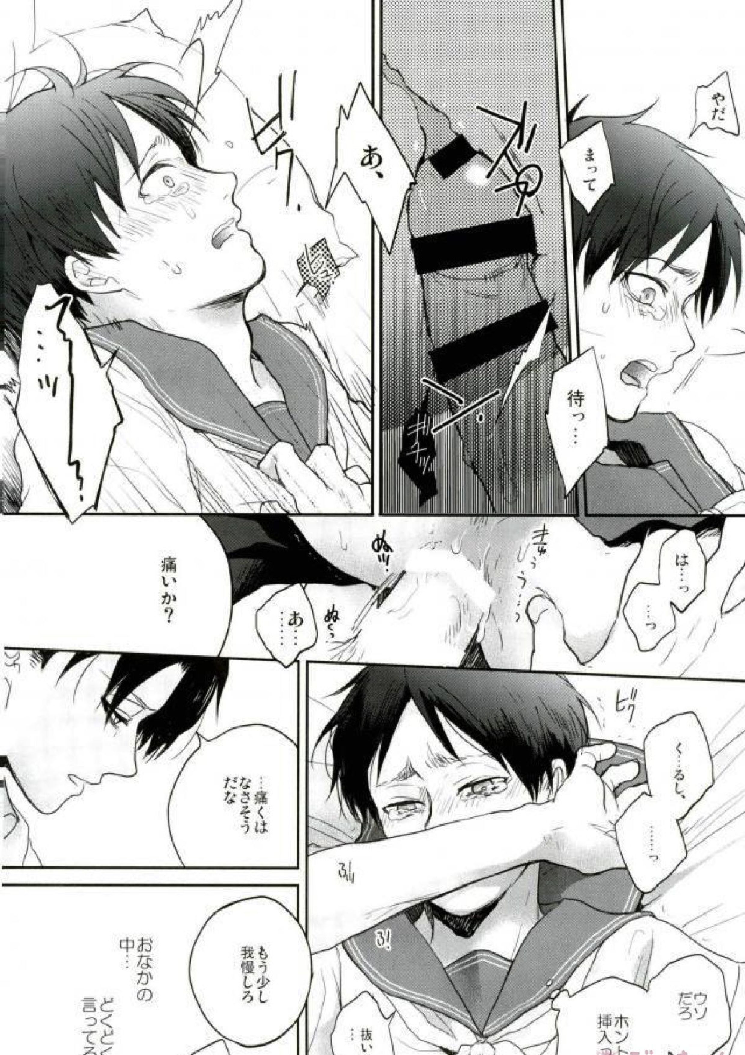 Like a girl 21ページ
