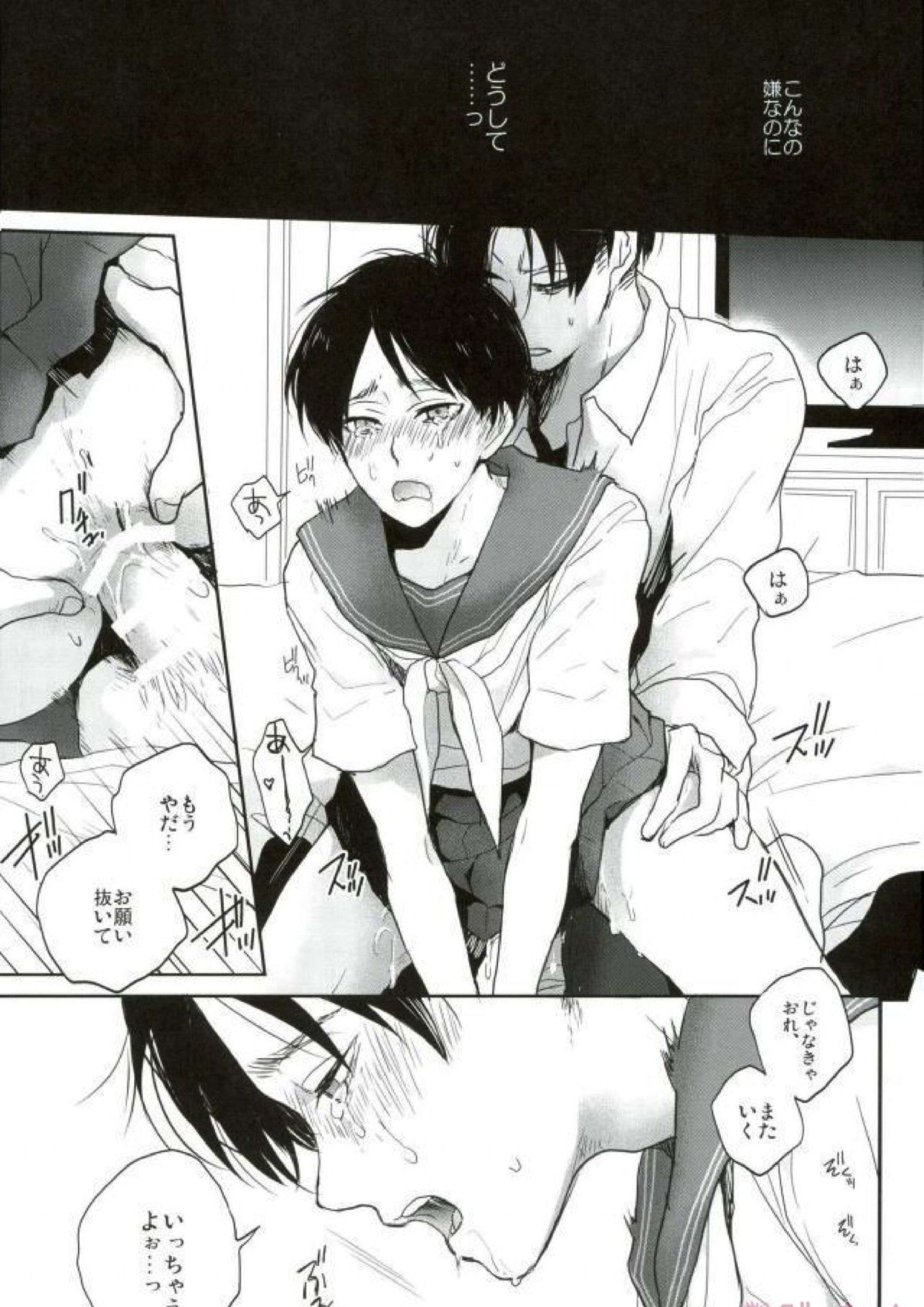 Like a girl 26ページ