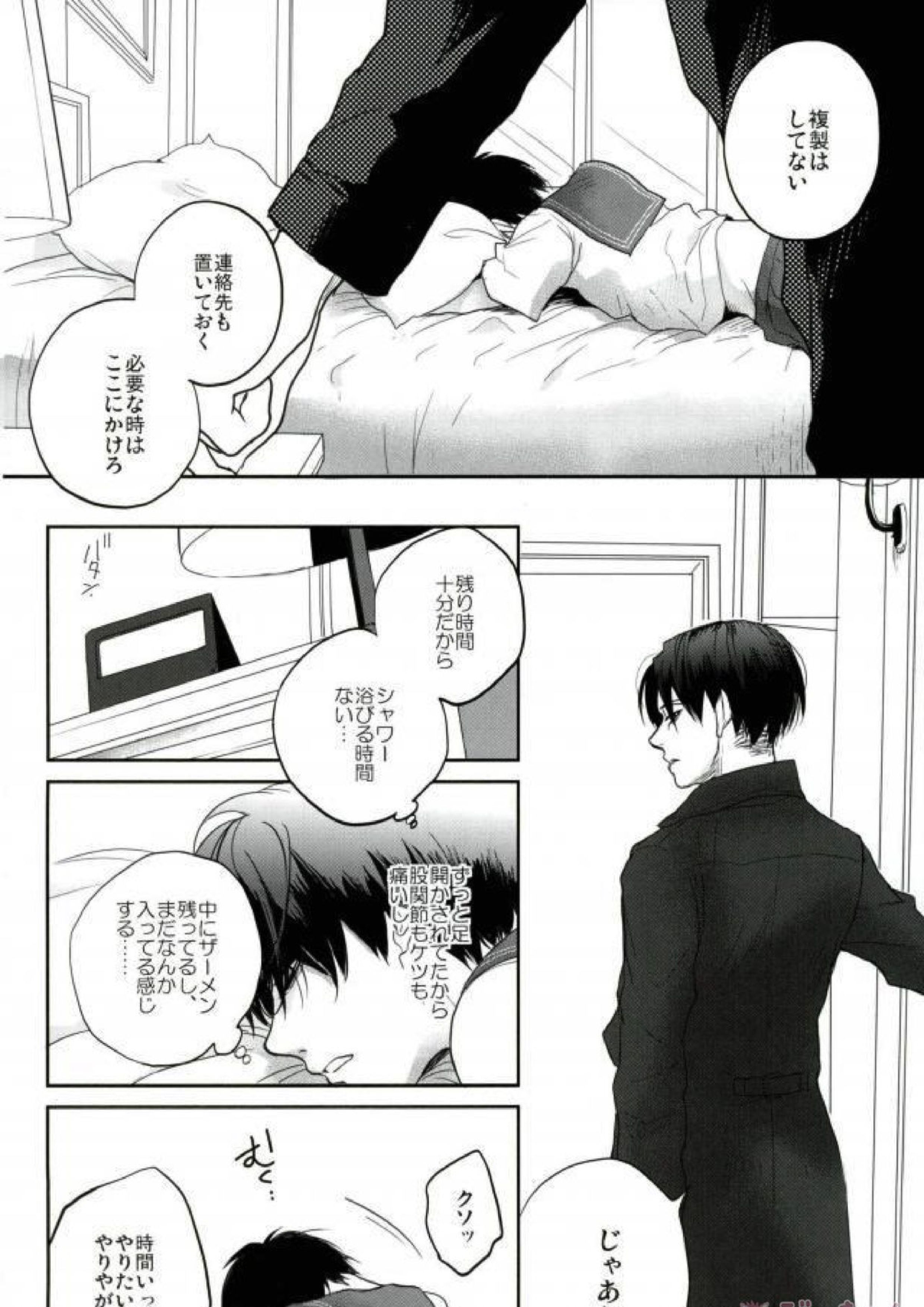 Like a girl 29ページ