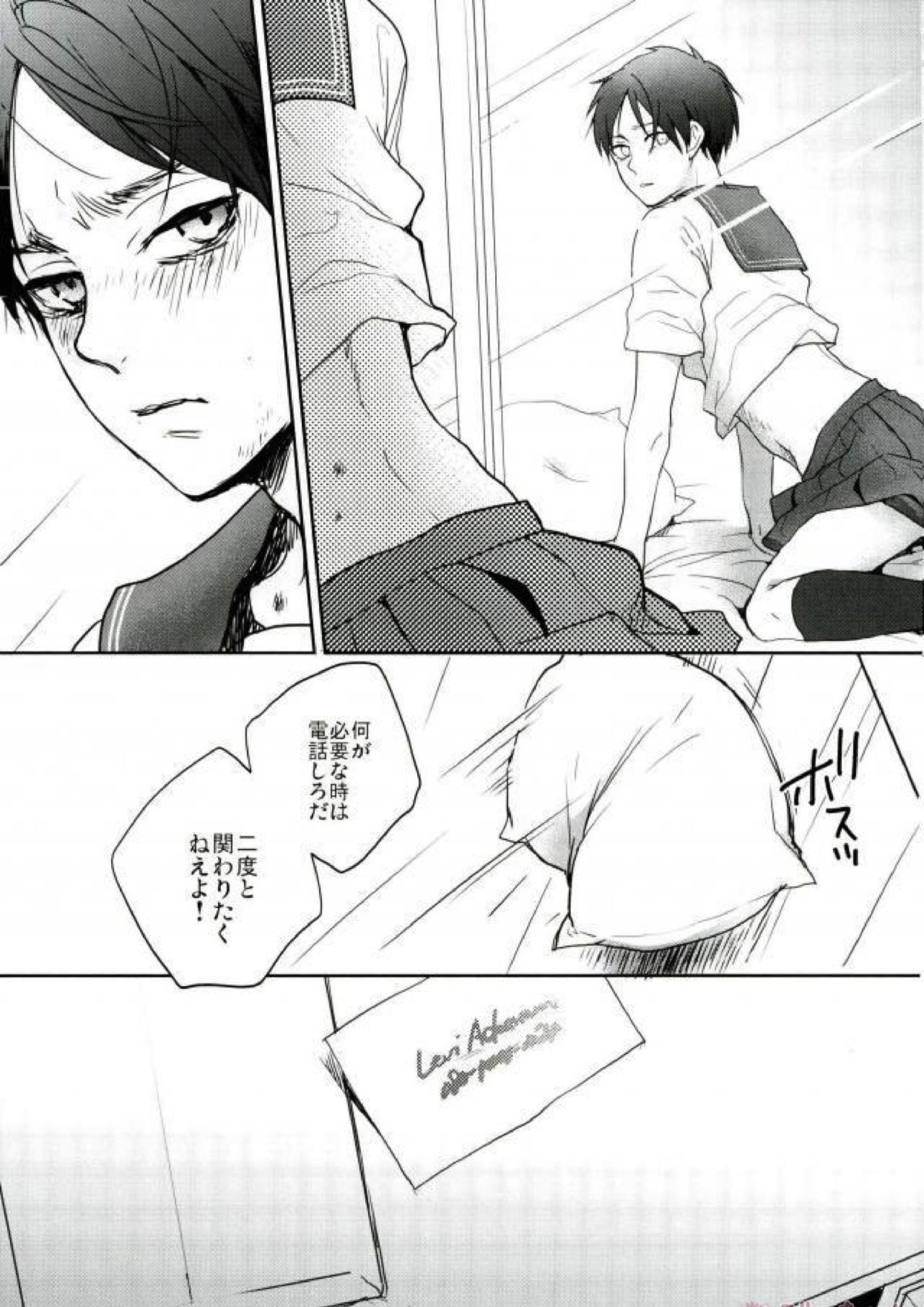 Like a girl 30ページ