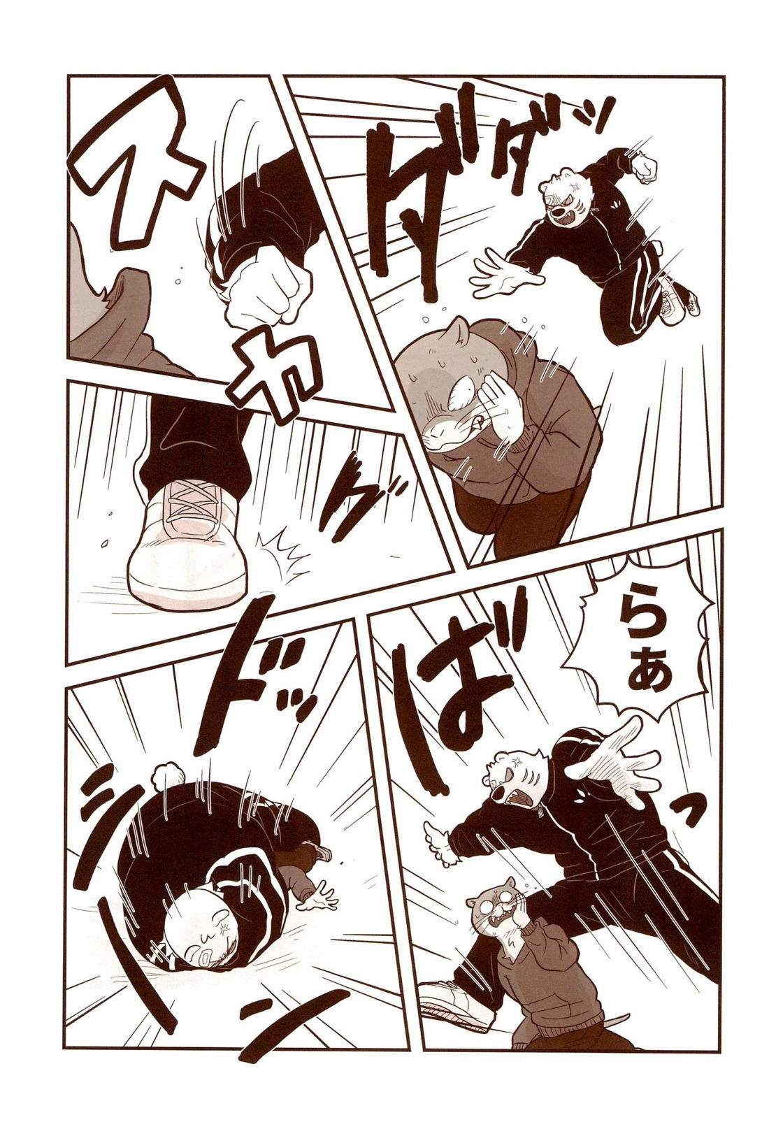 SHINE ON!!!!! 6ページ