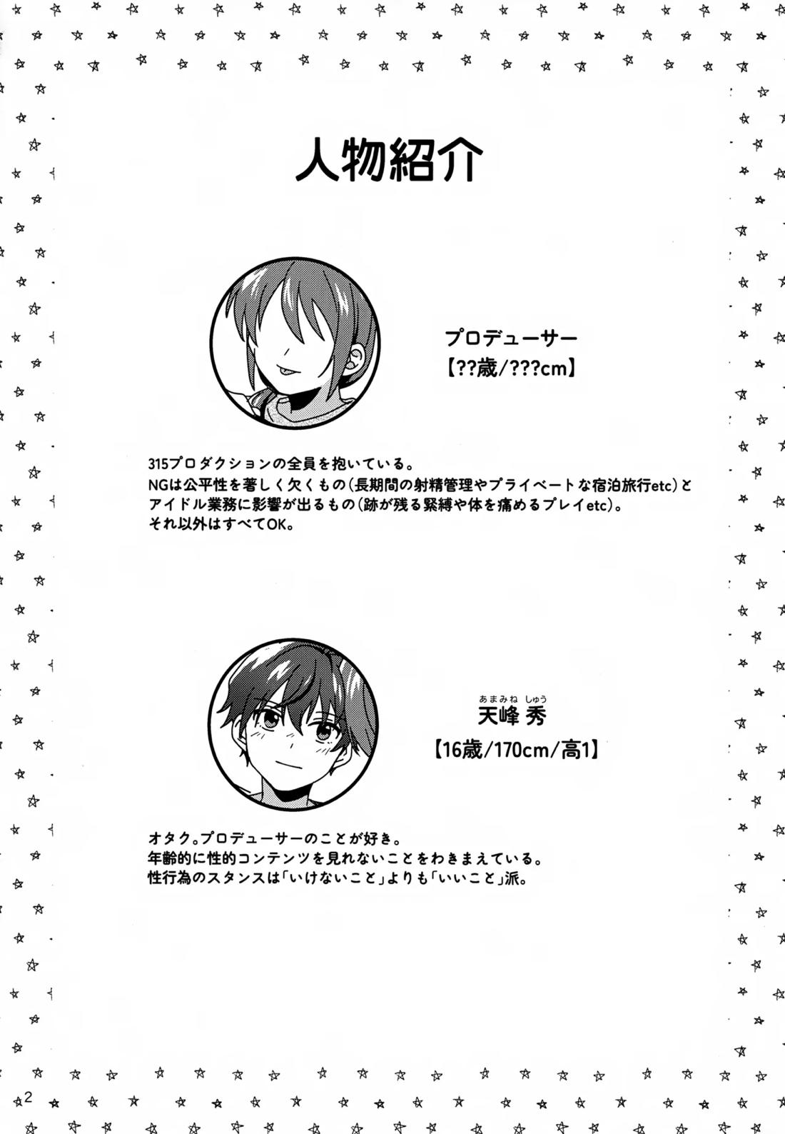 すやすやハ×ニー 3ページ