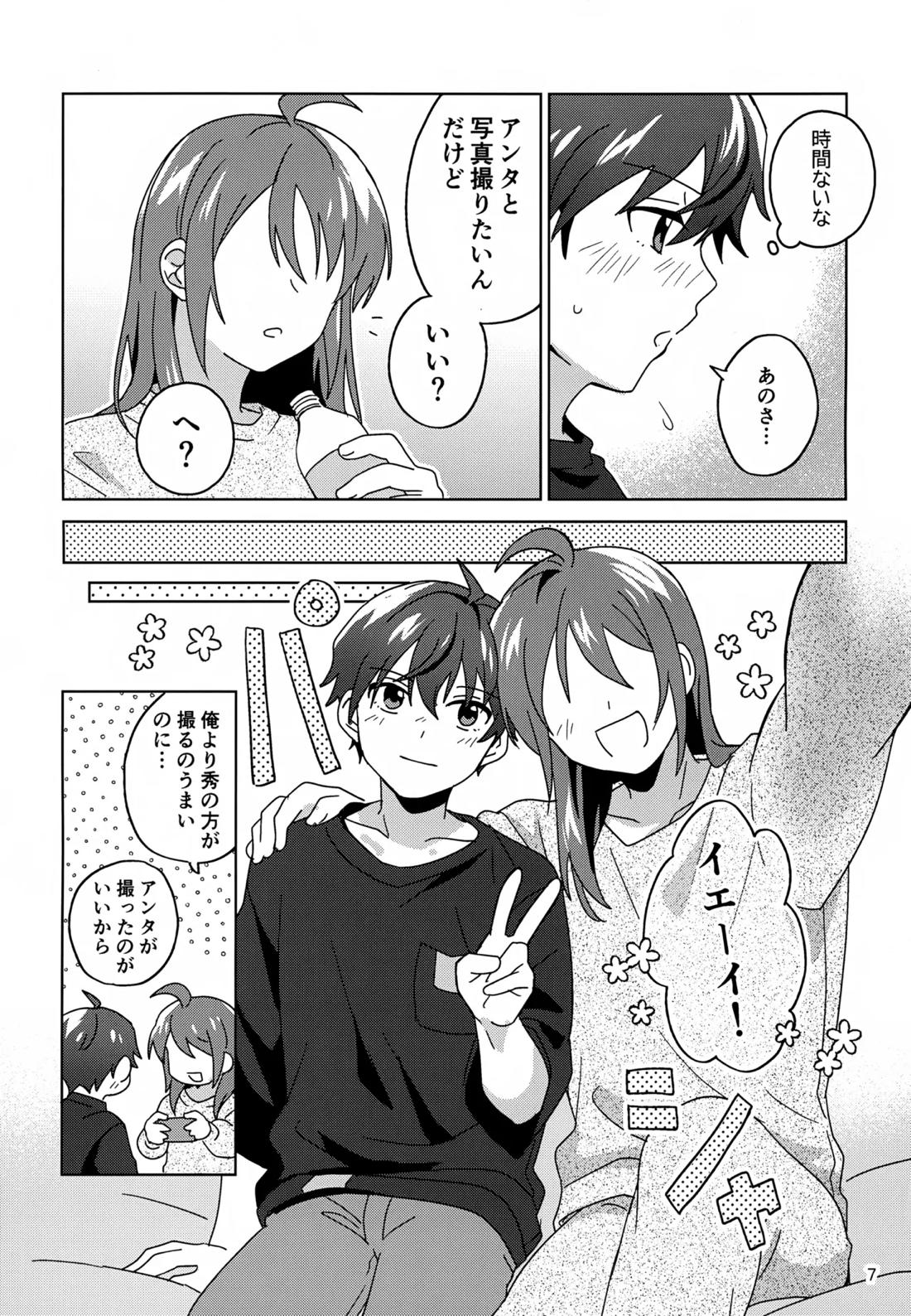 すやすやハ×ニー 8ページ