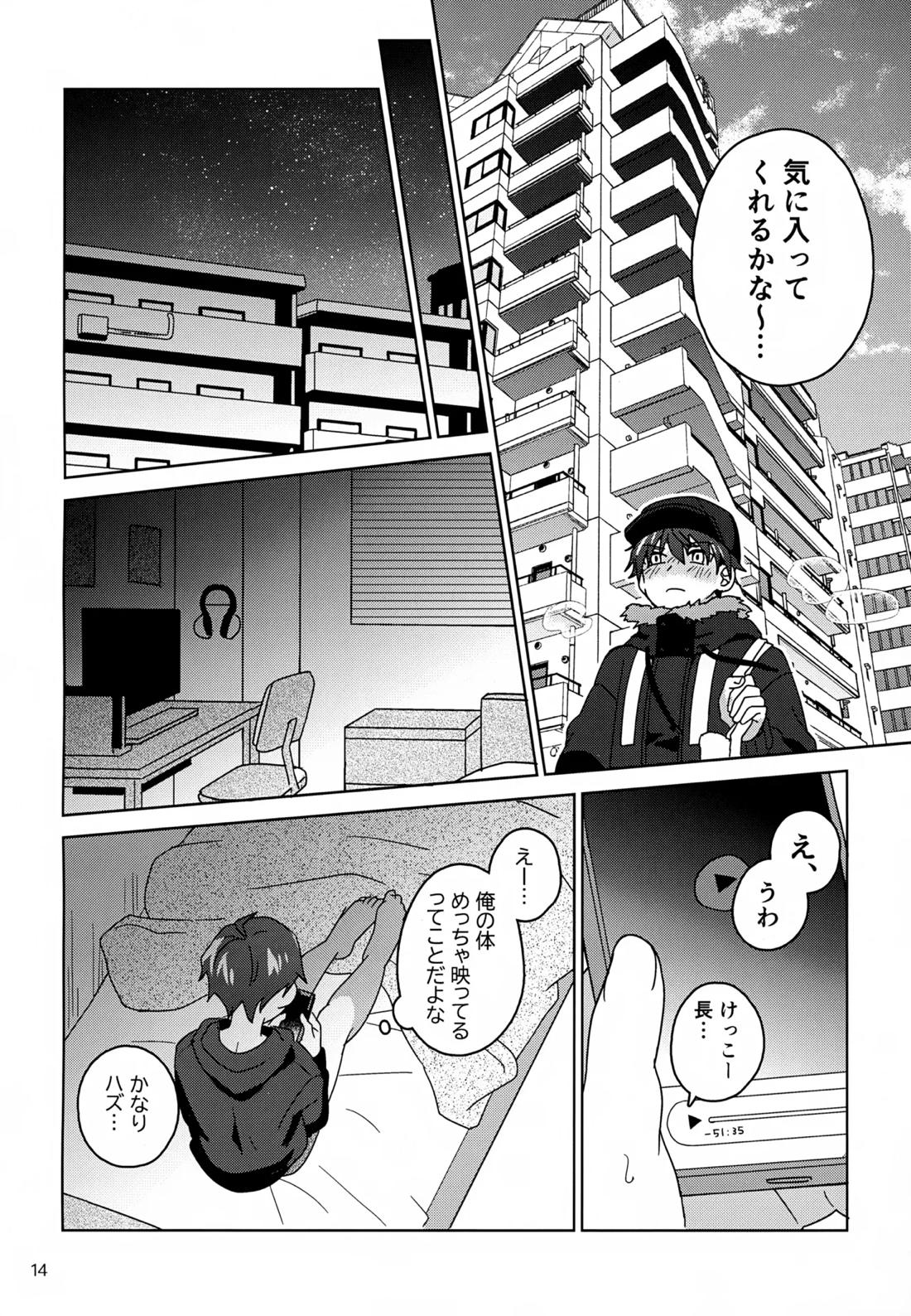 すやすやハ×ニー 15ページ