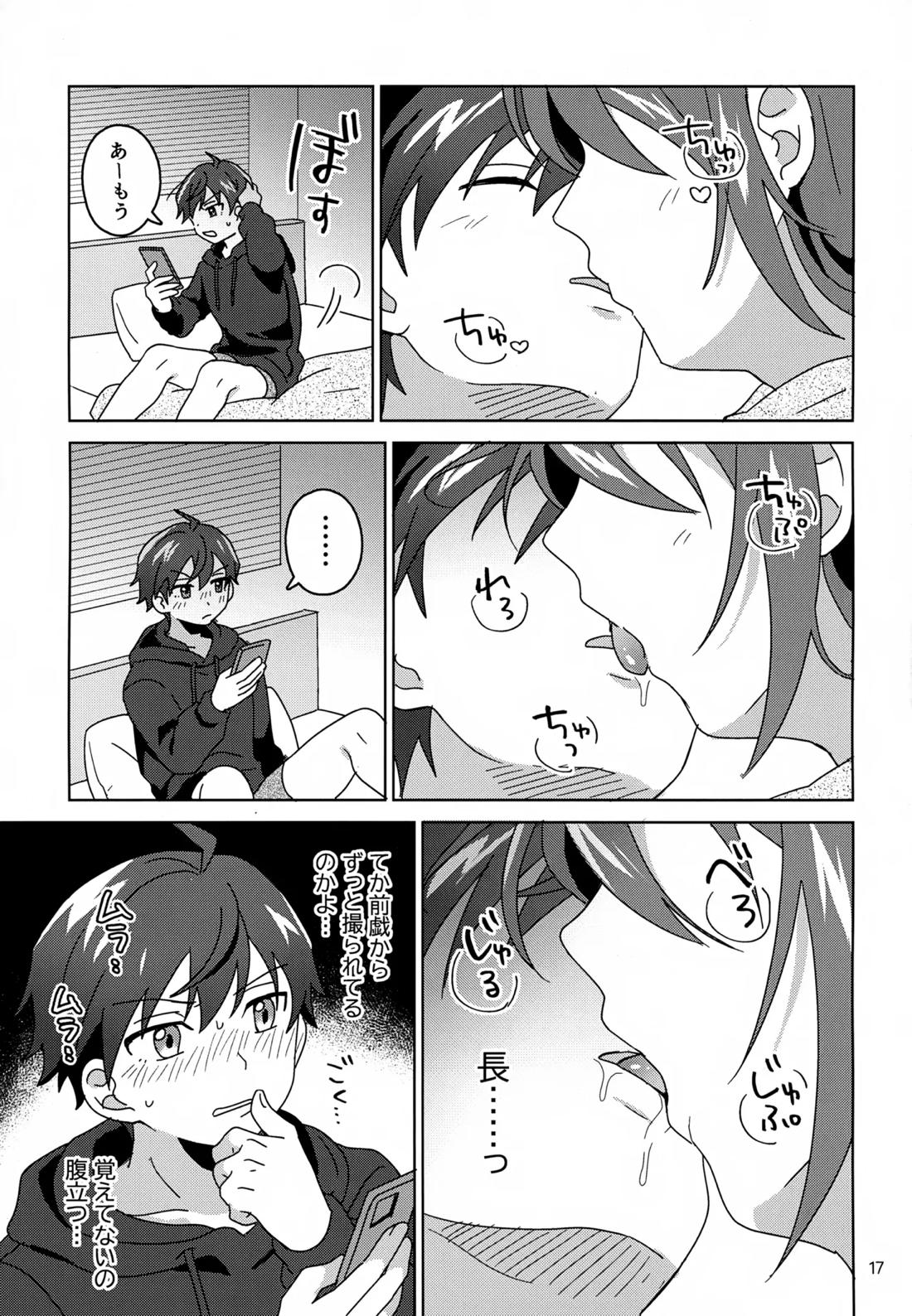 すやすやハ×ニー 18ページ
