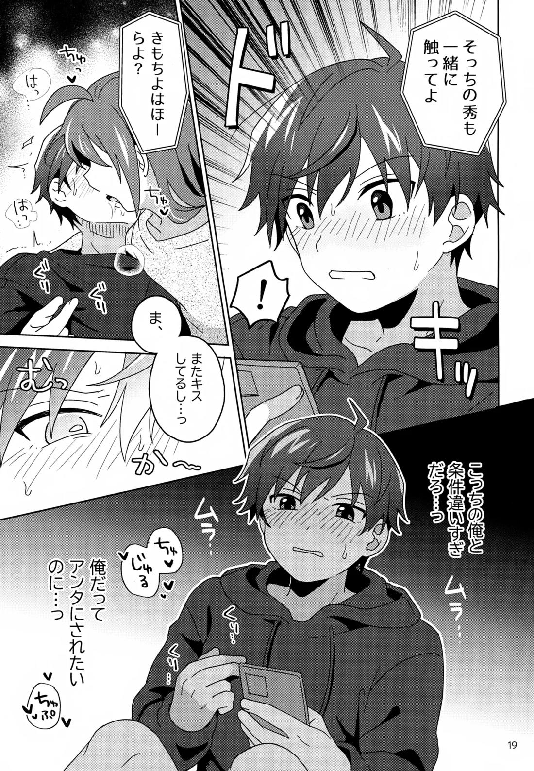 すやすやハ×ニー 20ページ