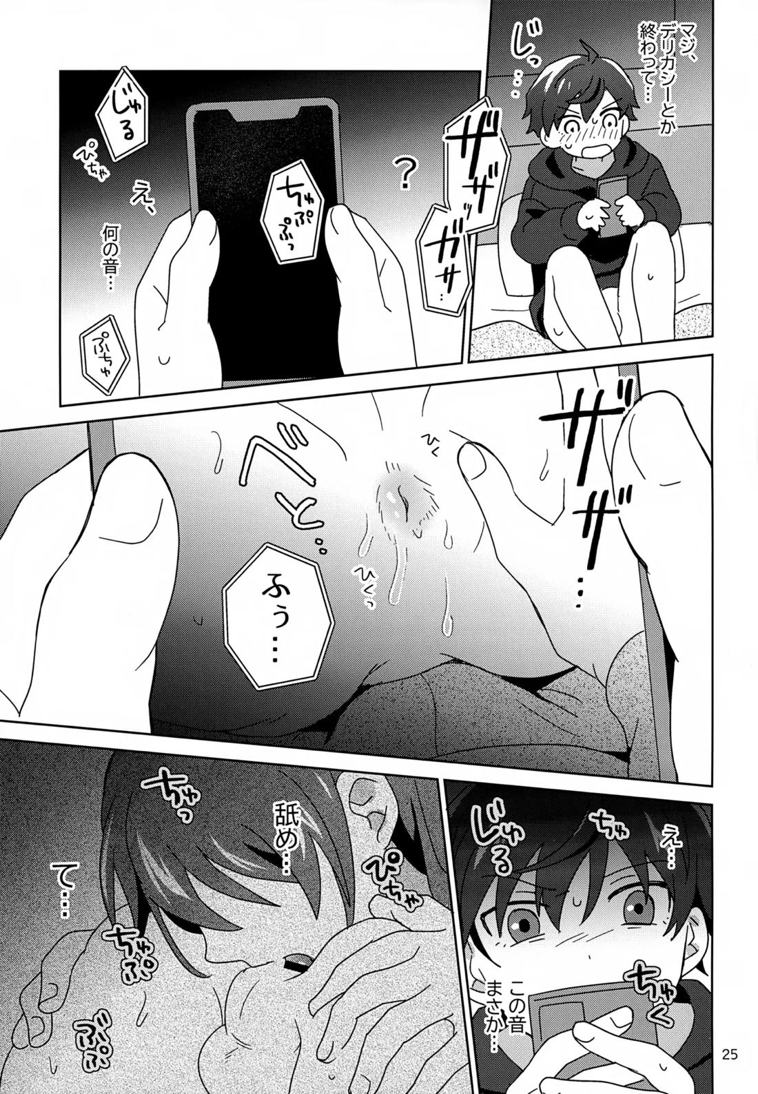 すやすやハ×ニー 26ページ