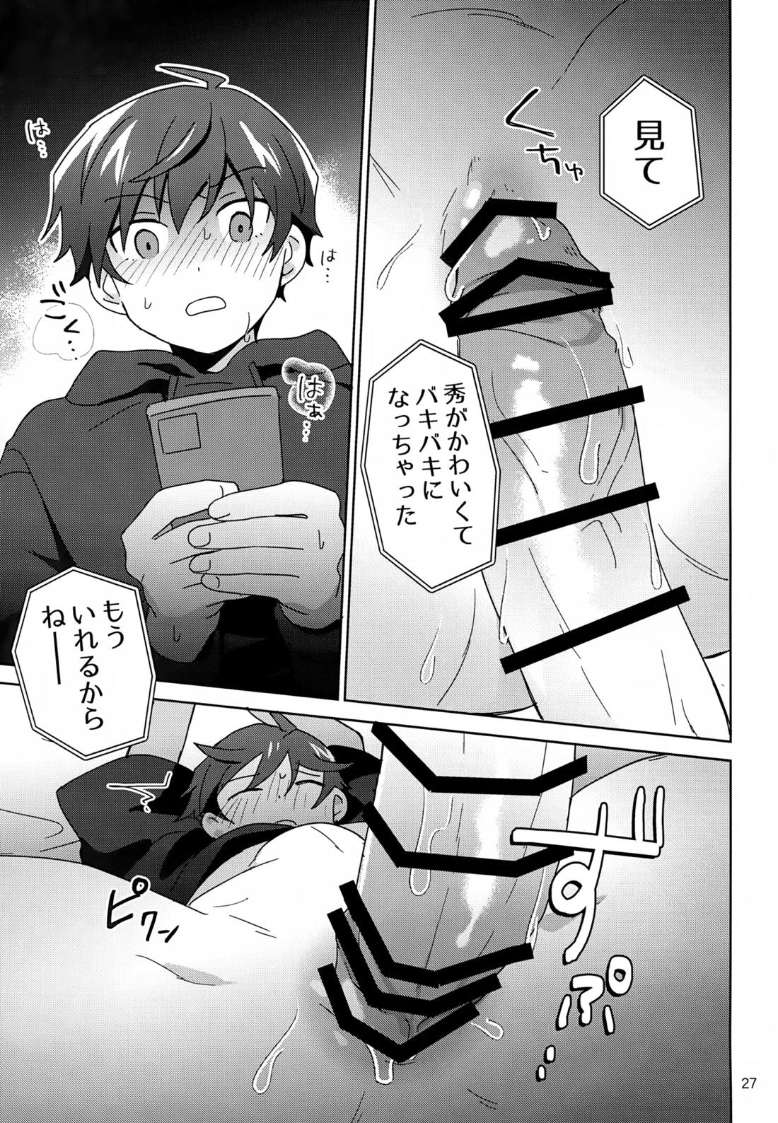 すやすやハ×ニー 28ページ