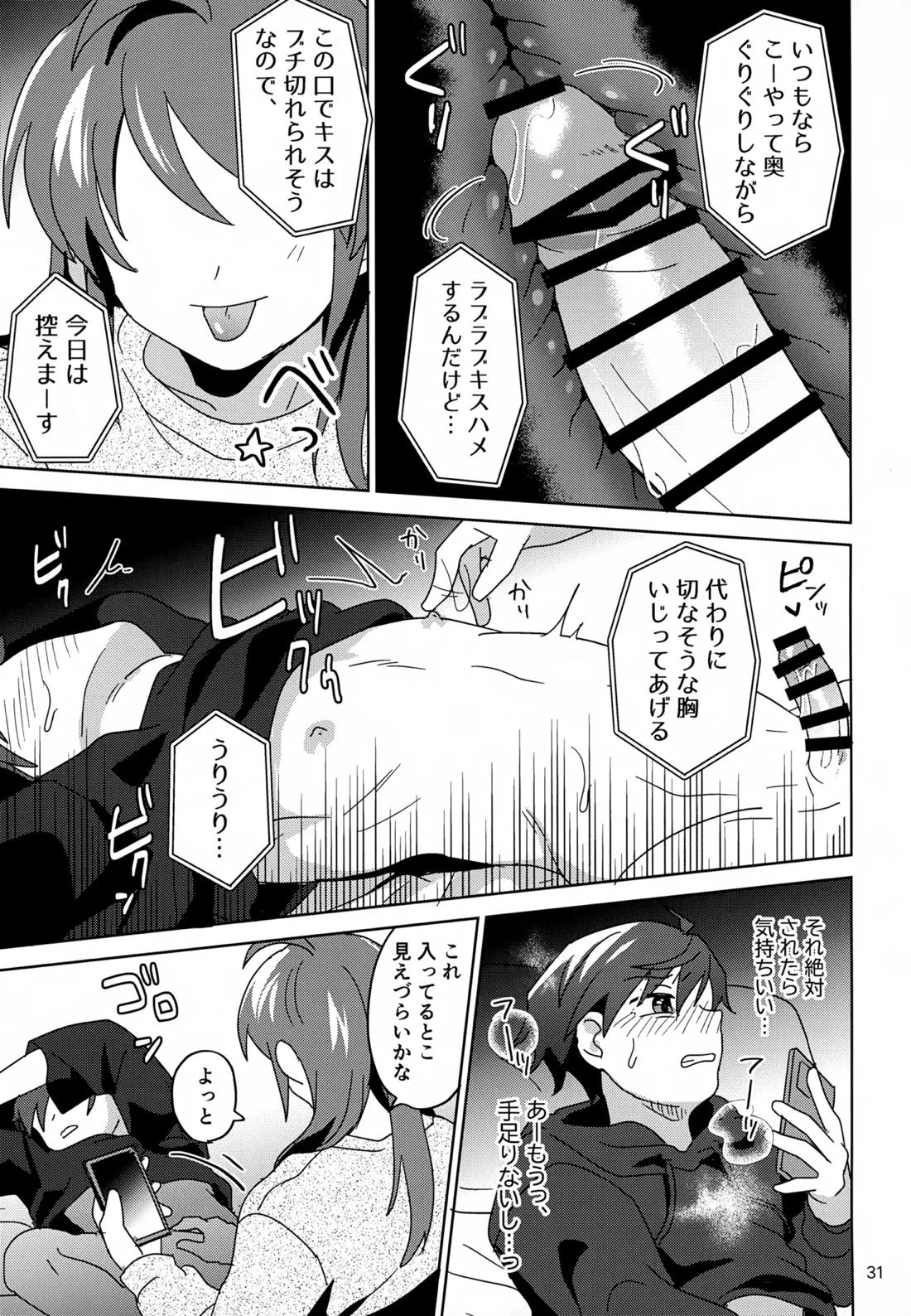 すやすやハ×ニー 32ページ