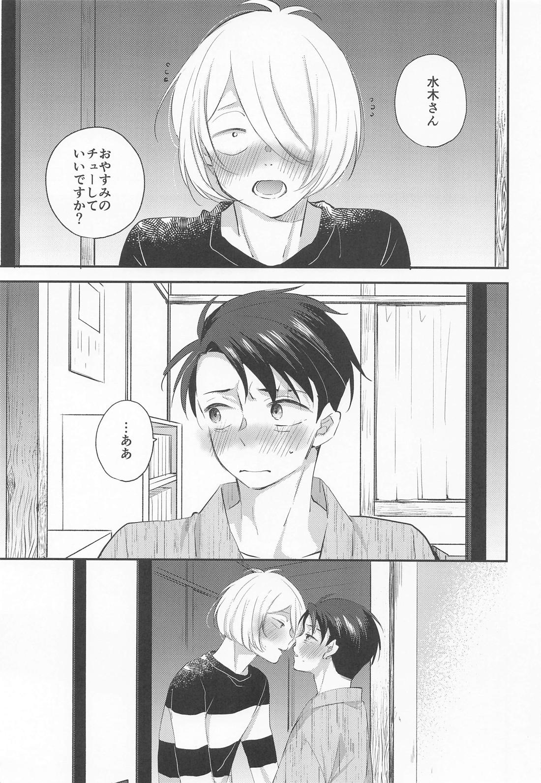 蝶よ花よ 4ページ