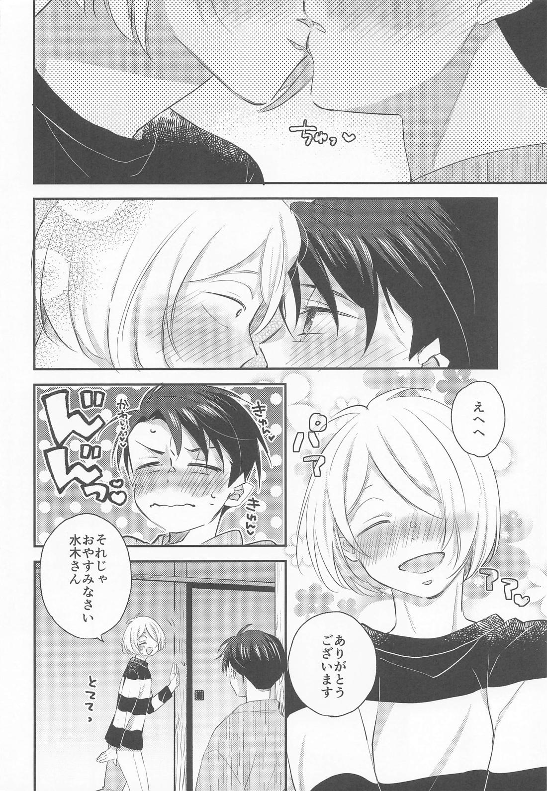 蝶よ花よ 5ページ