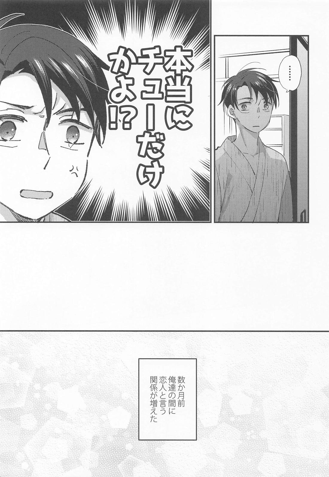 蝶よ花よ 6ページ