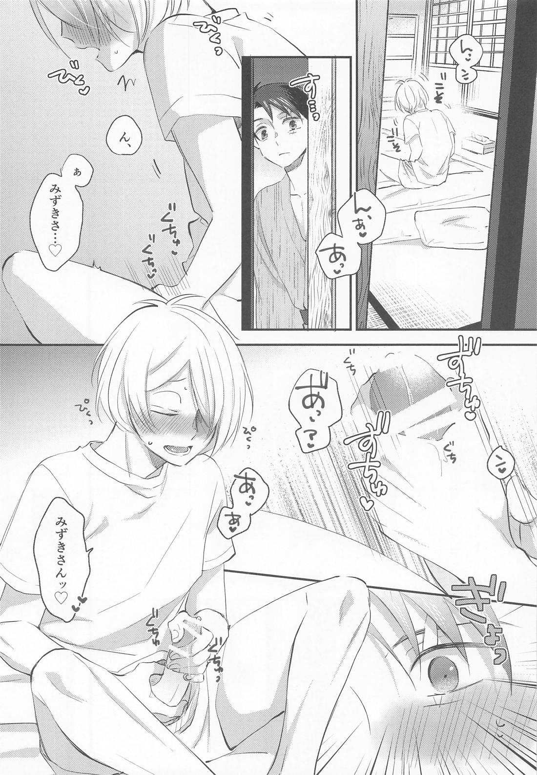 蝶よ花よ 13ページ