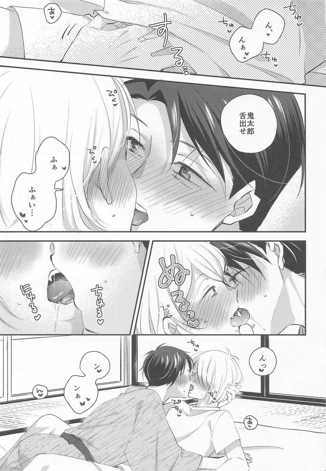 蝶よ花よ 26ページ