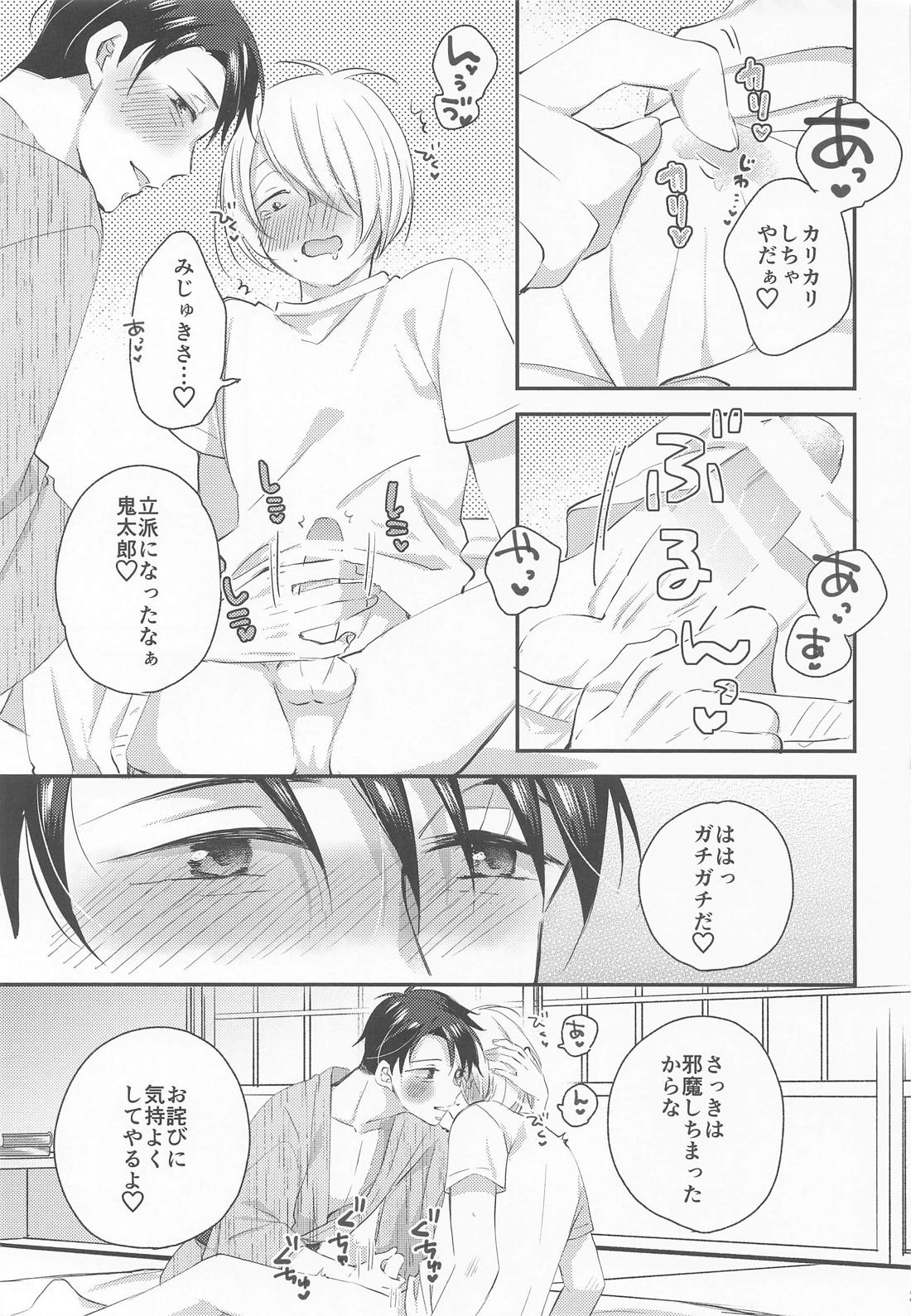 蝶よ花よ 28ページ
