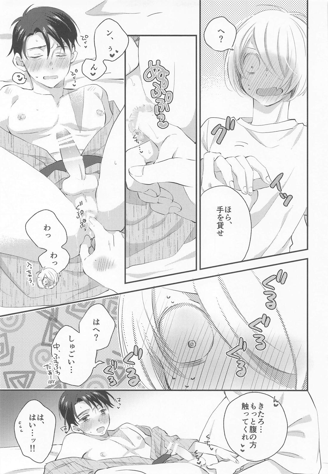 蝶よ花よ 32ページ