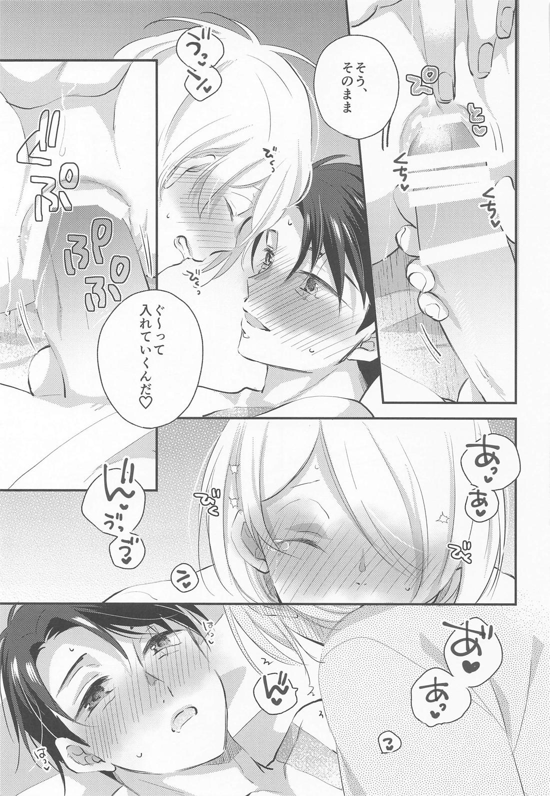 蝶よ花よ 36ページ