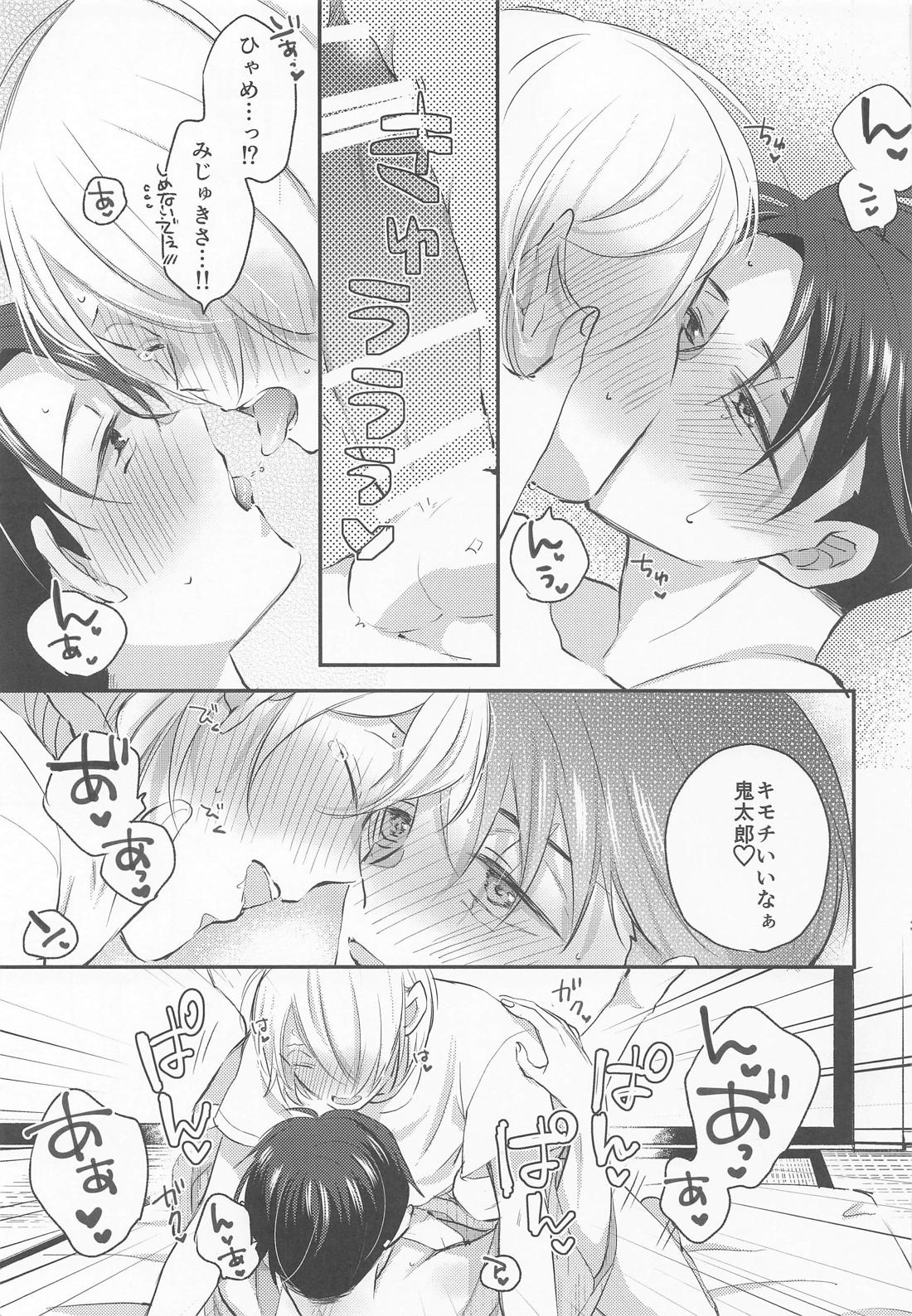 蝶よ花よ 38ページ