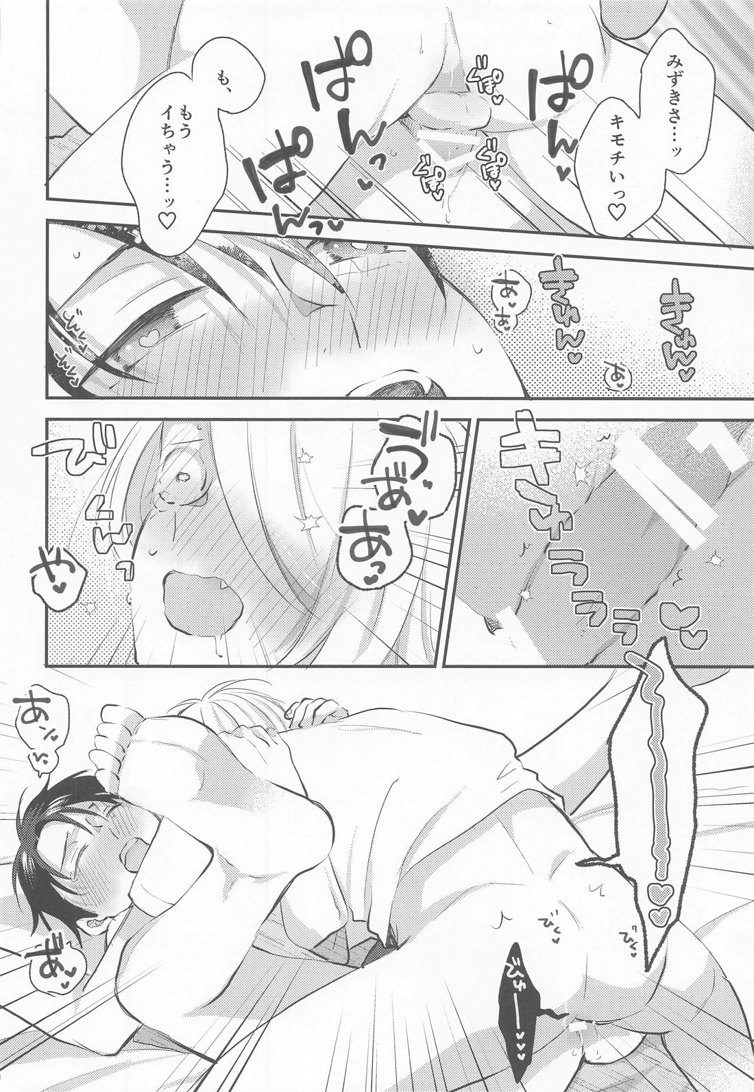 蝶よ花よ 39ページ