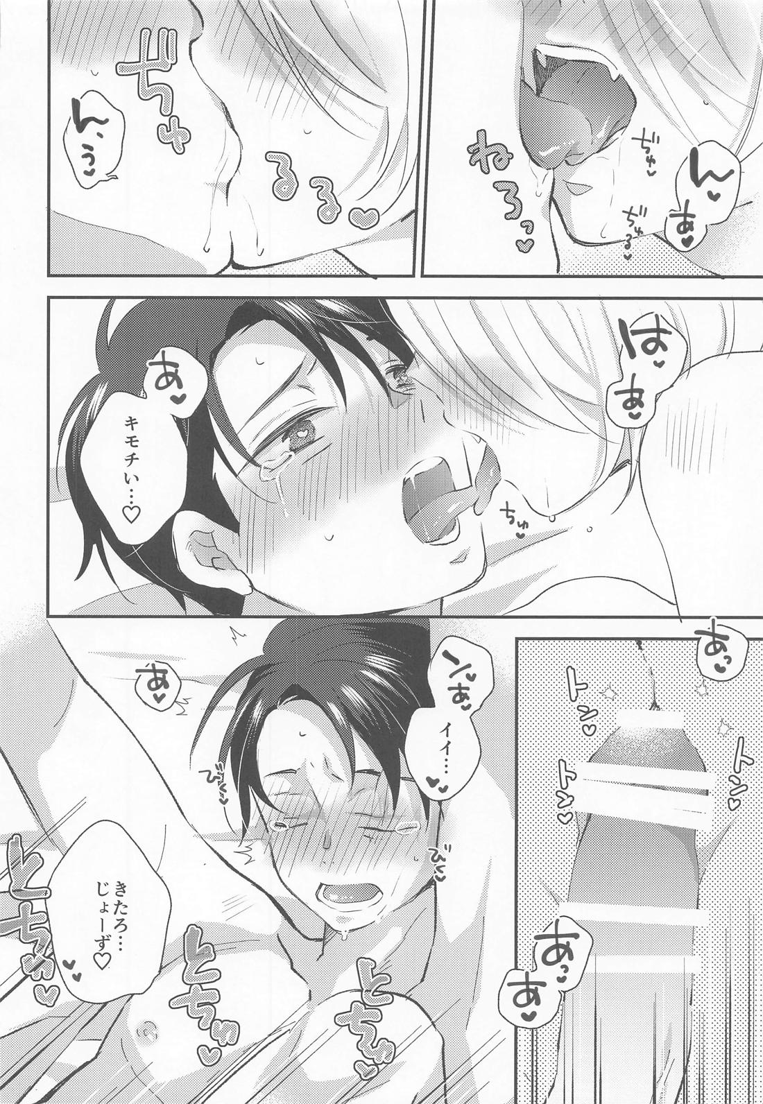 蝶よ花よ 43ページ