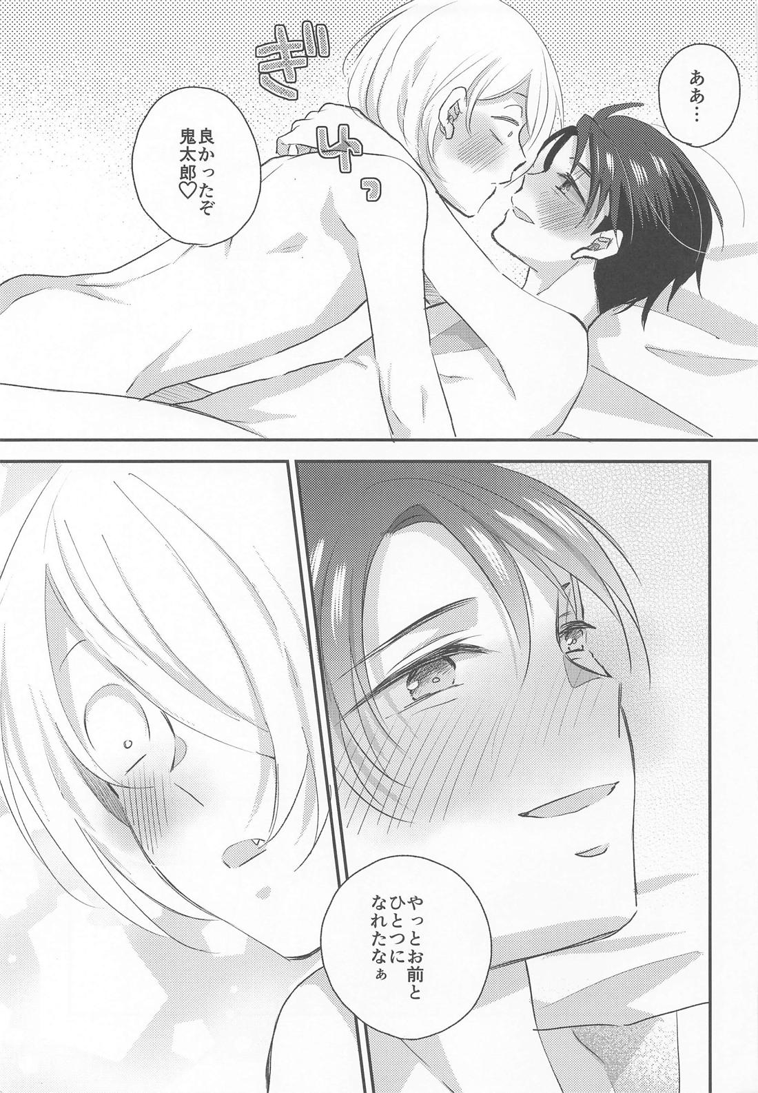 蝶よ花よ 46ページ