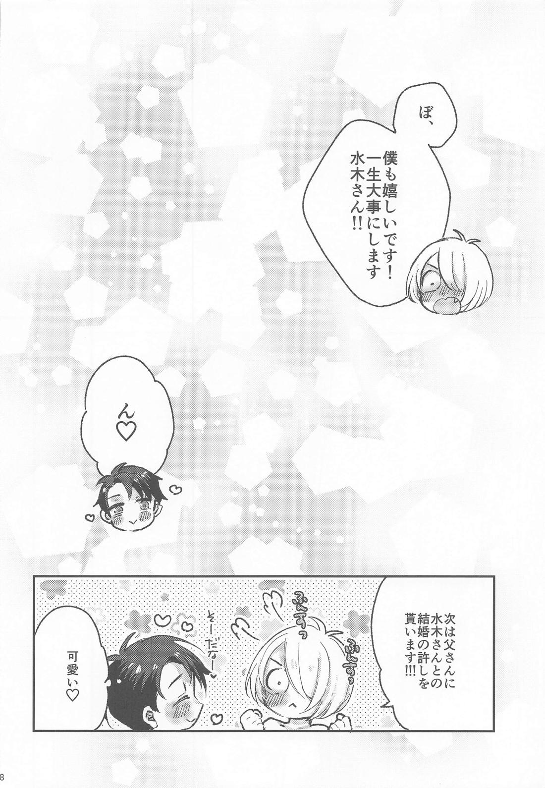 蝶よ花よ 47ページ