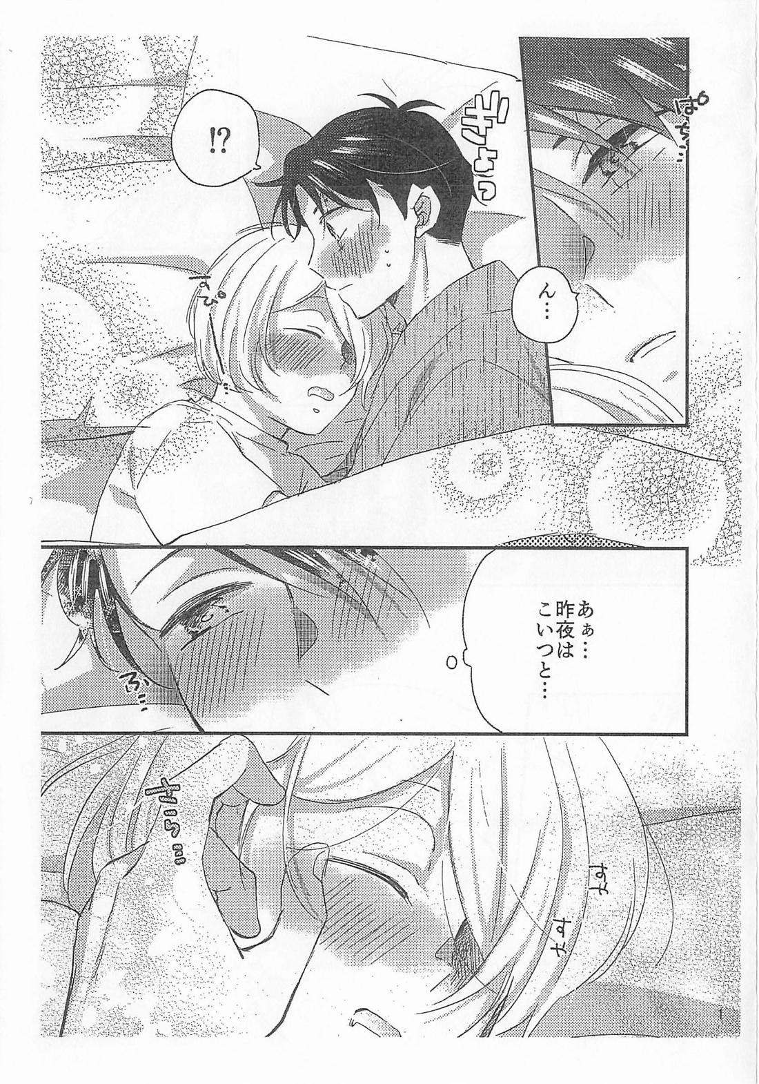 蝶よ花よ 51ページ