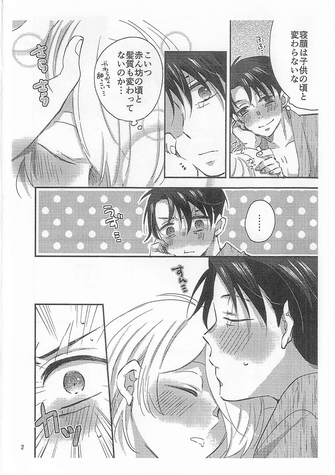 蝶よ花よ 52ページ