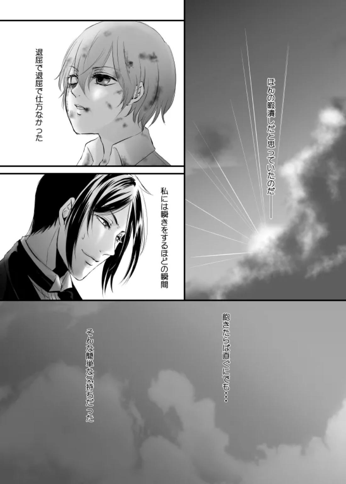 DAWN 3ページ
