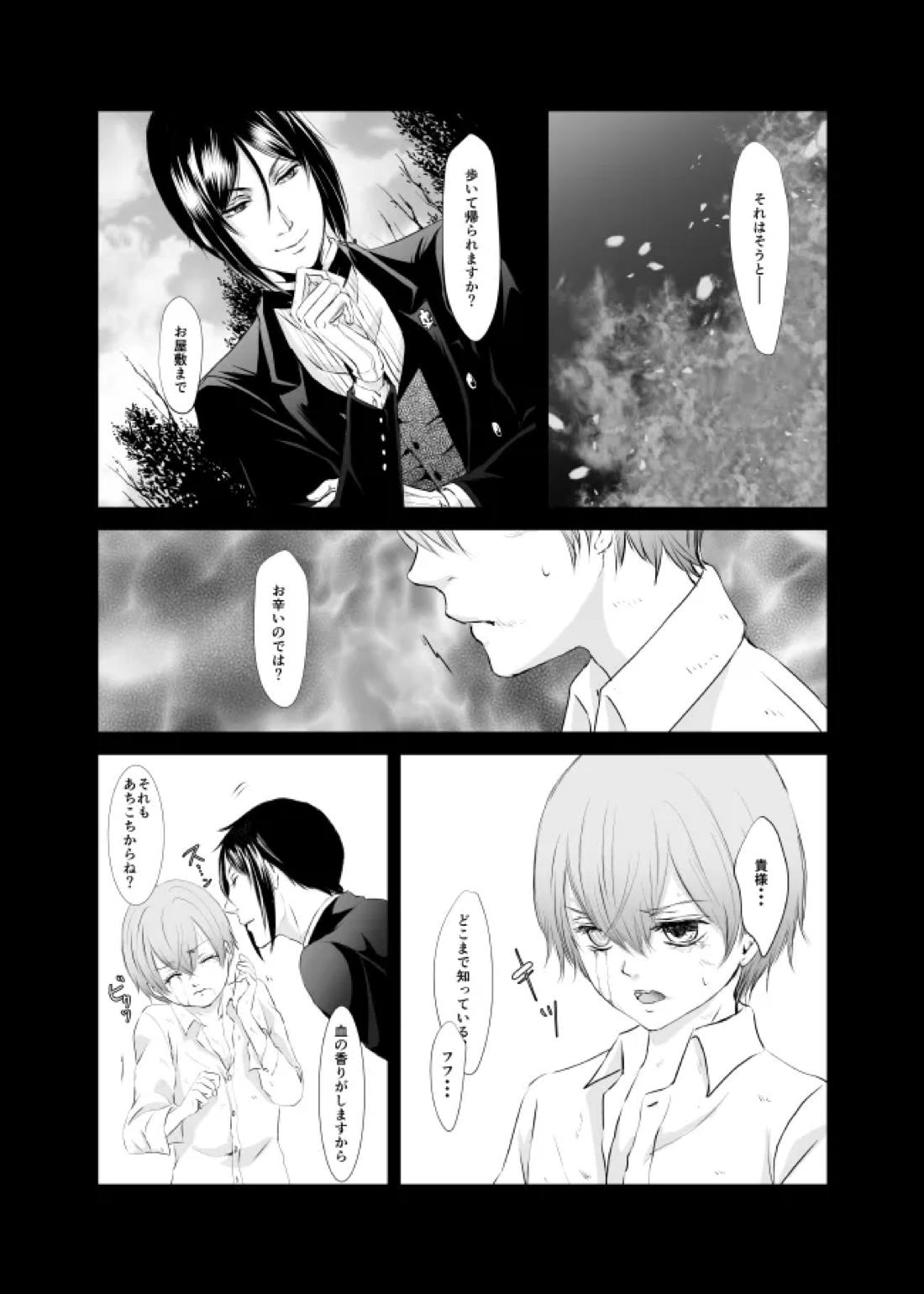 DAWN 4ページ