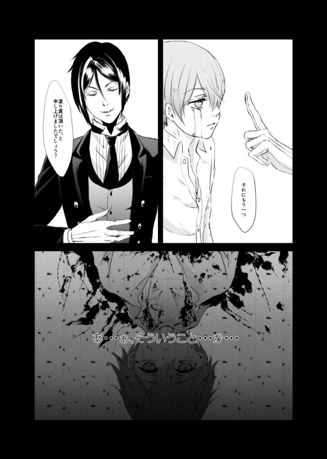 DAWN 5ページ