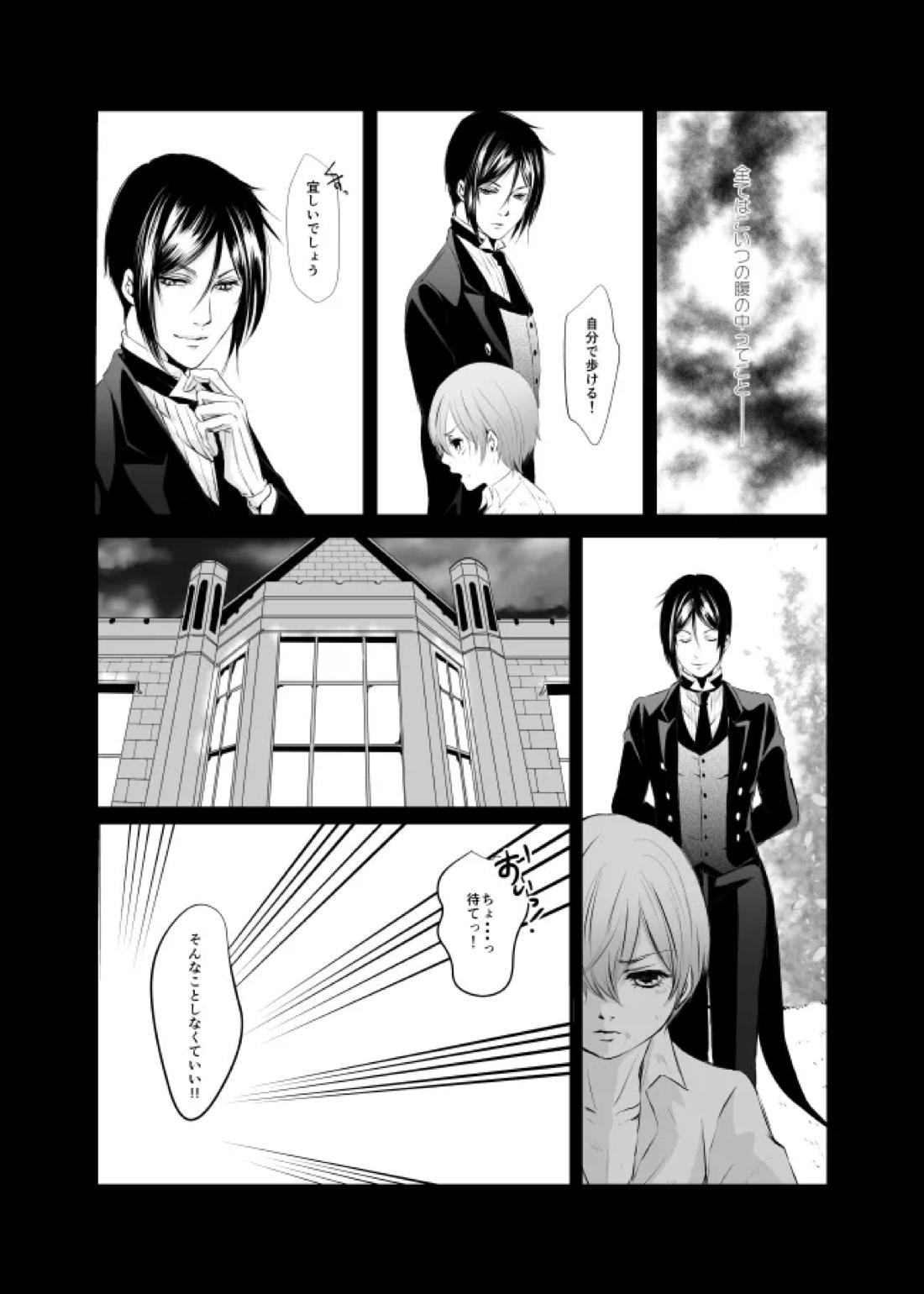 DAWN 6ページ