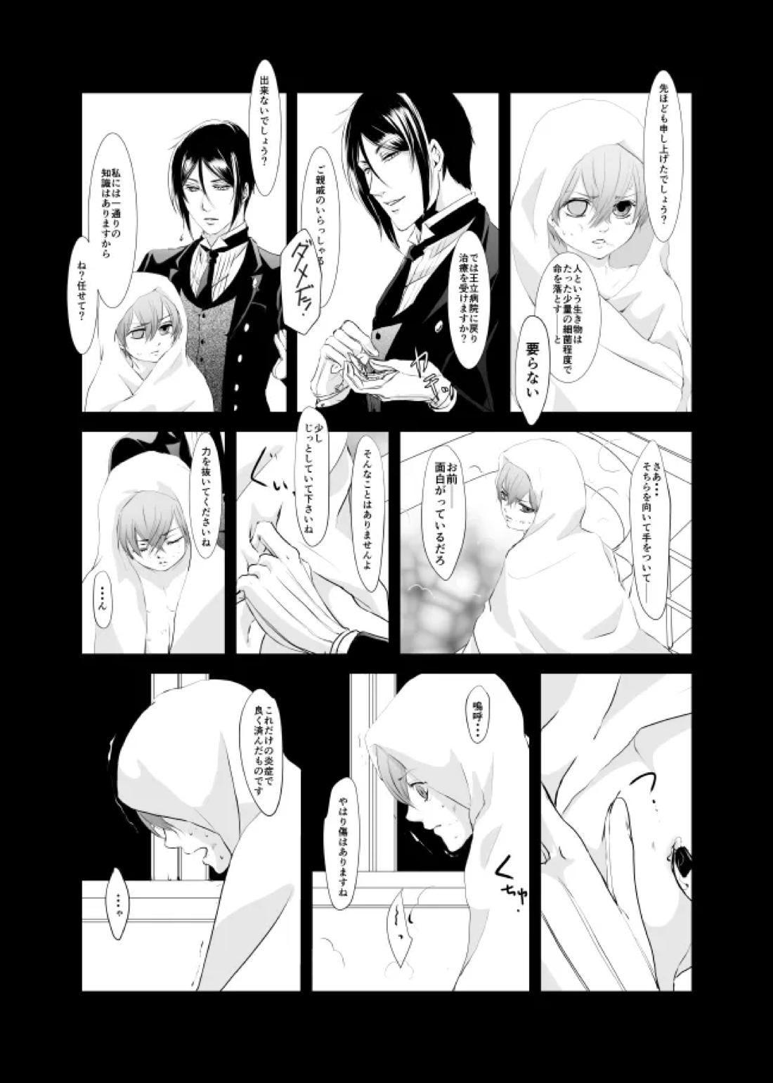 DAWN 7ページ