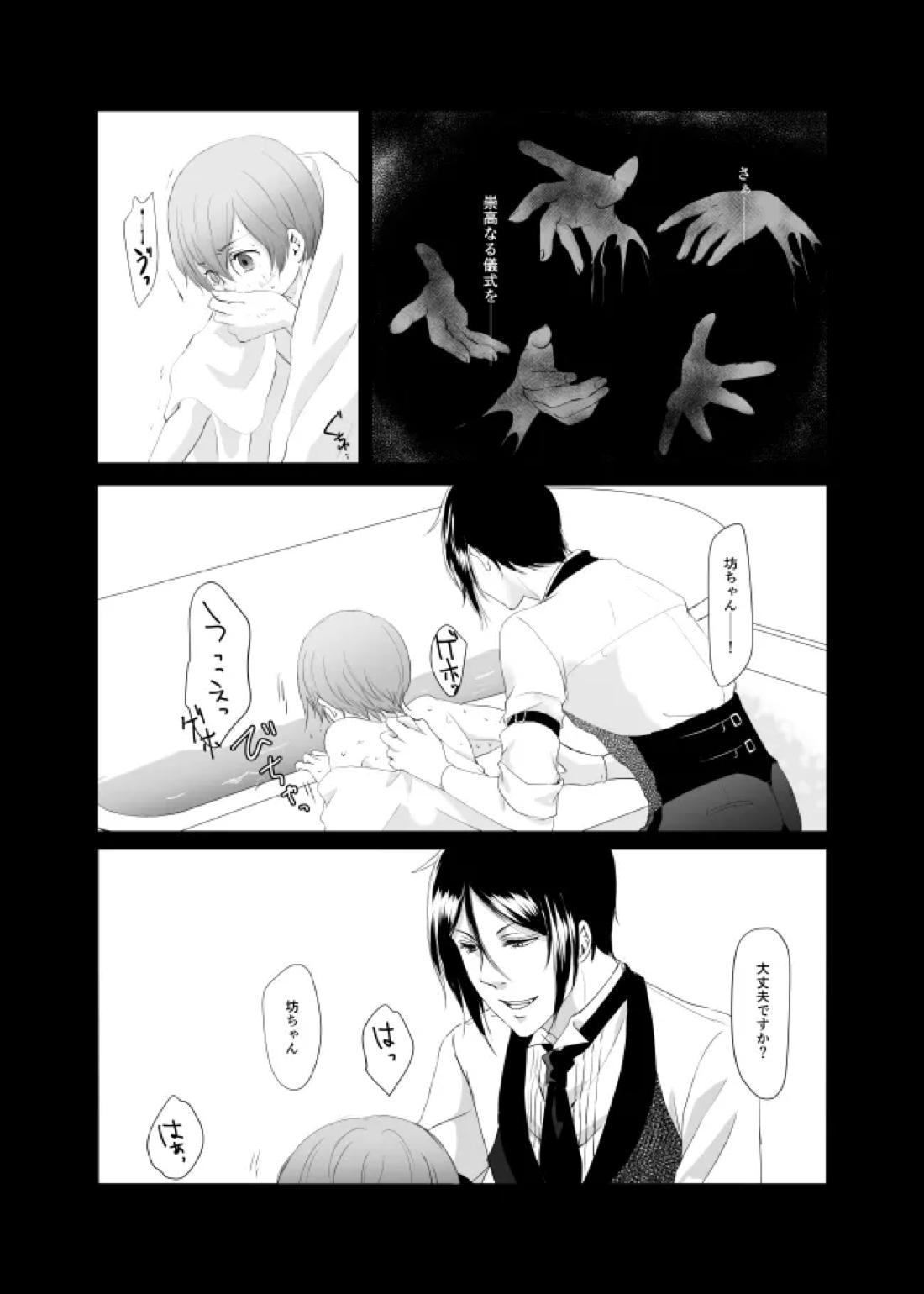 DAWN 8ページ