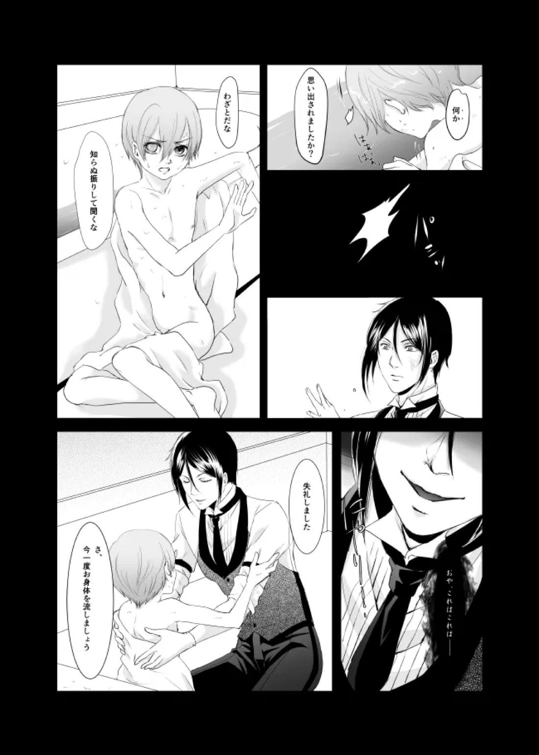 DAWN 9ページ