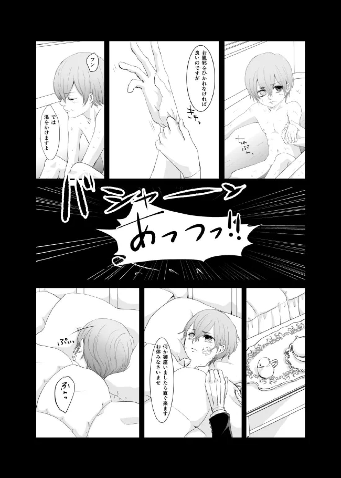 DAWN 10ページ