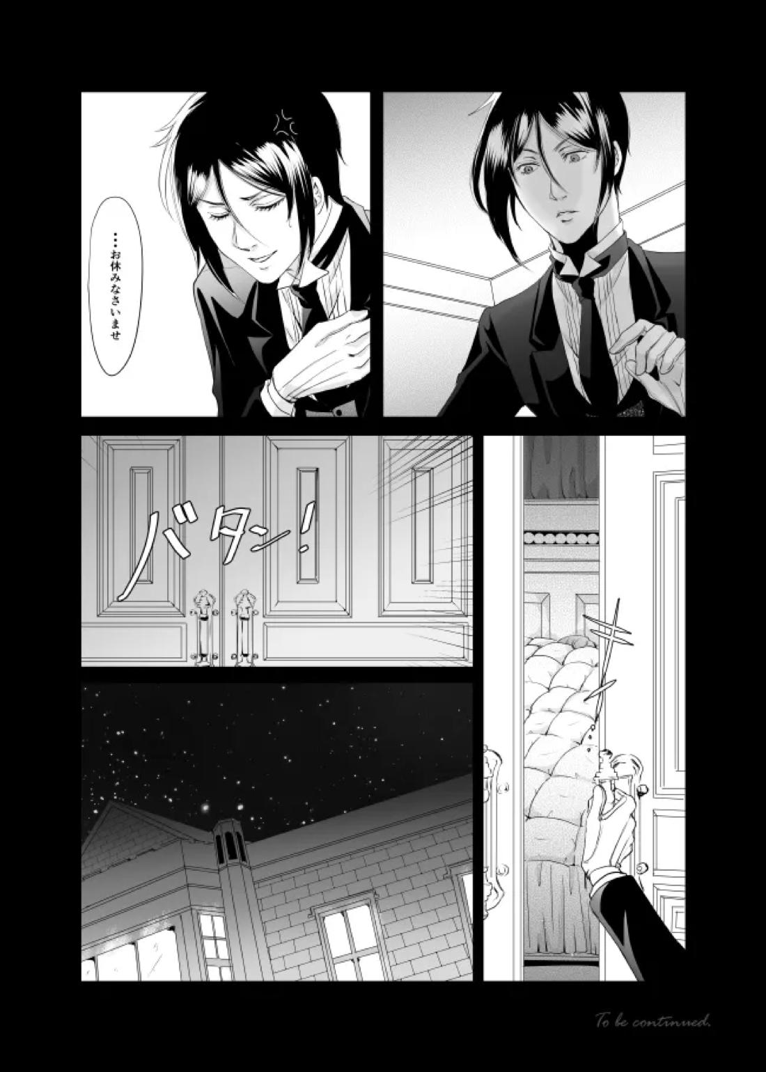 DAWN 11ページ