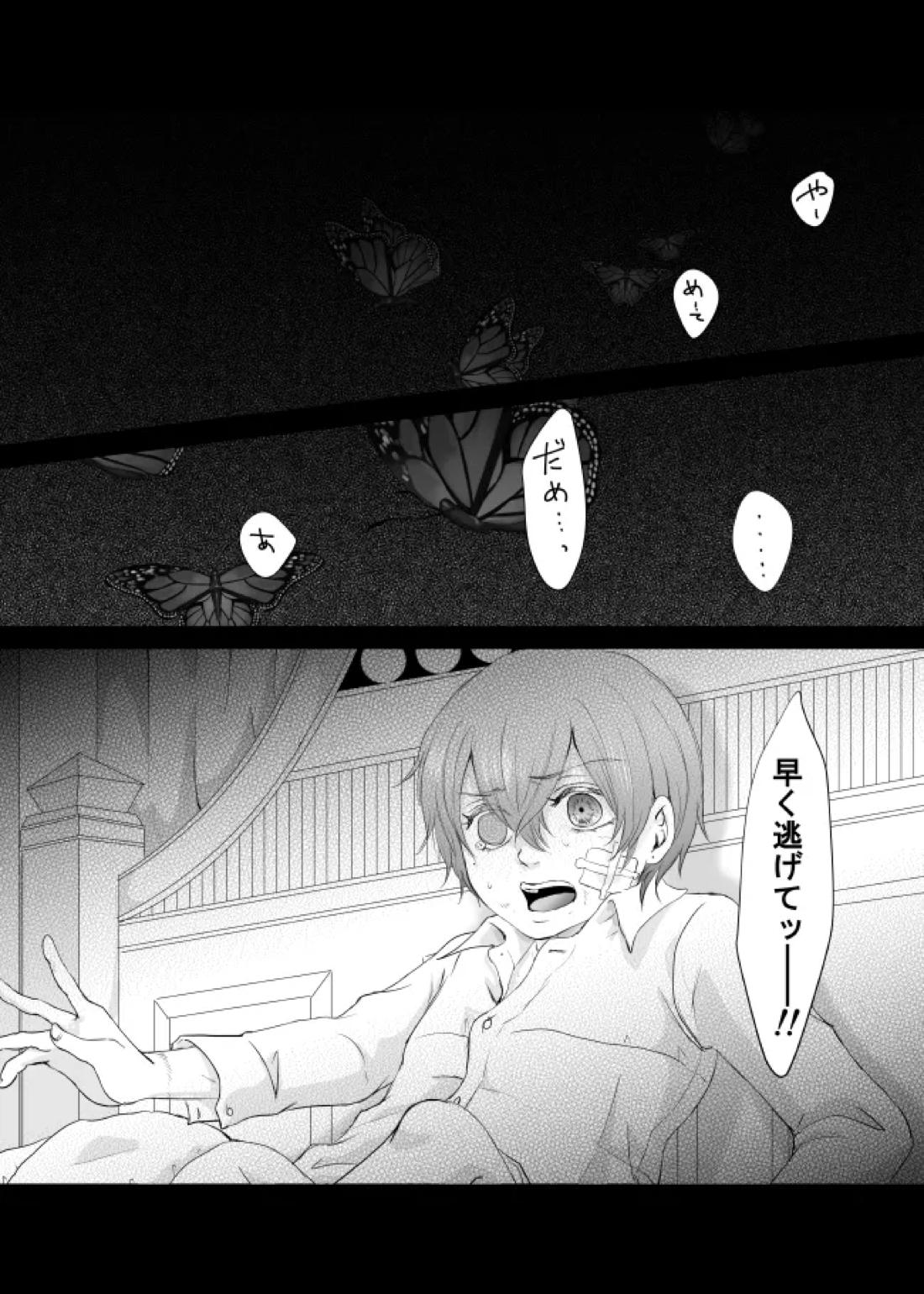 DAWN 14ページ