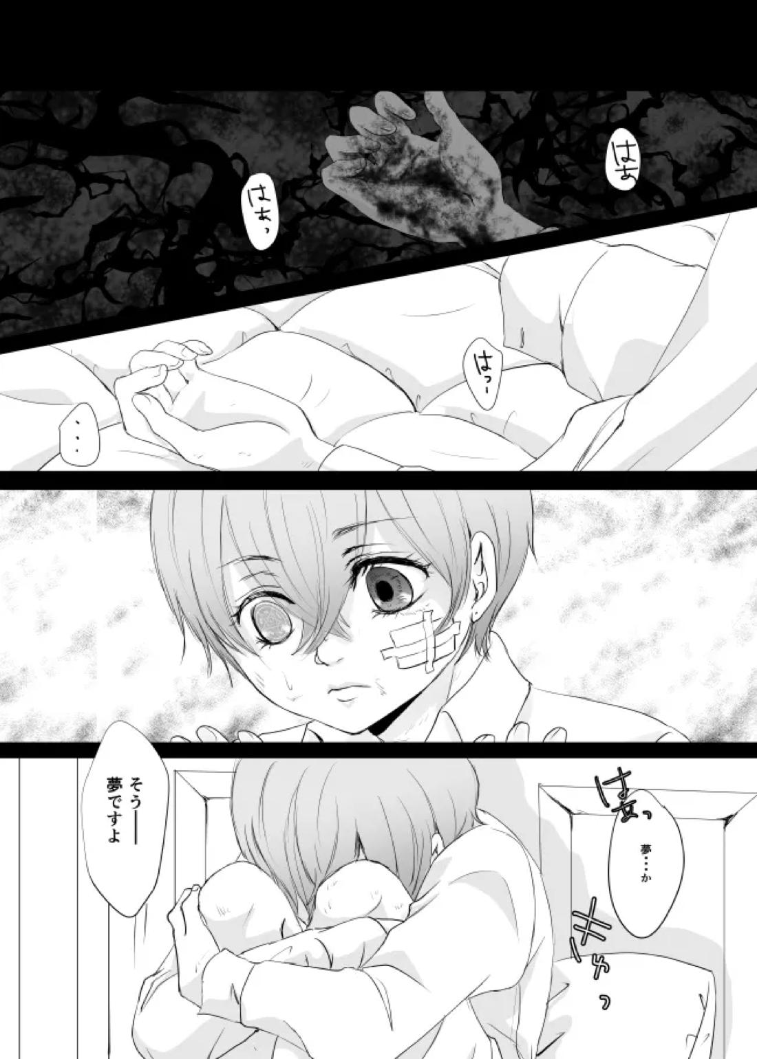 DAWN 15ページ