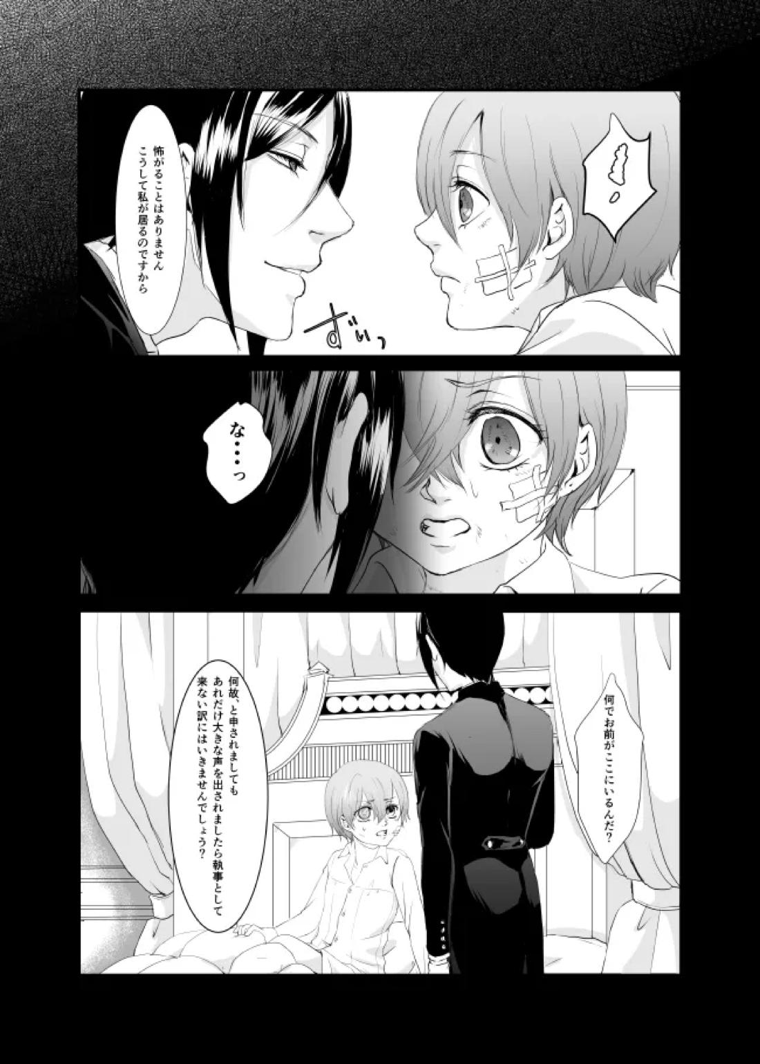 DAWN 16ページ