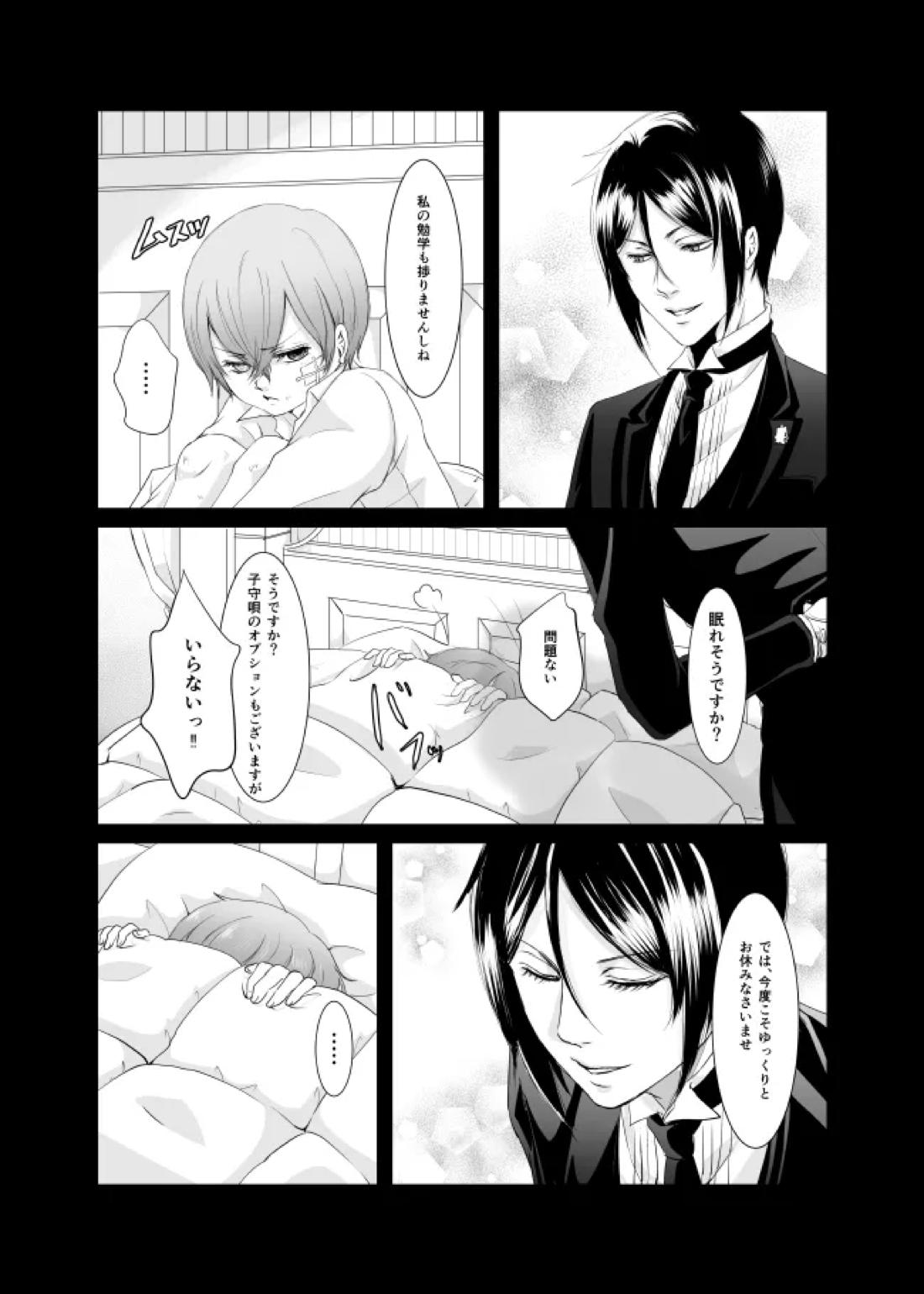 DAWN 17ページ
