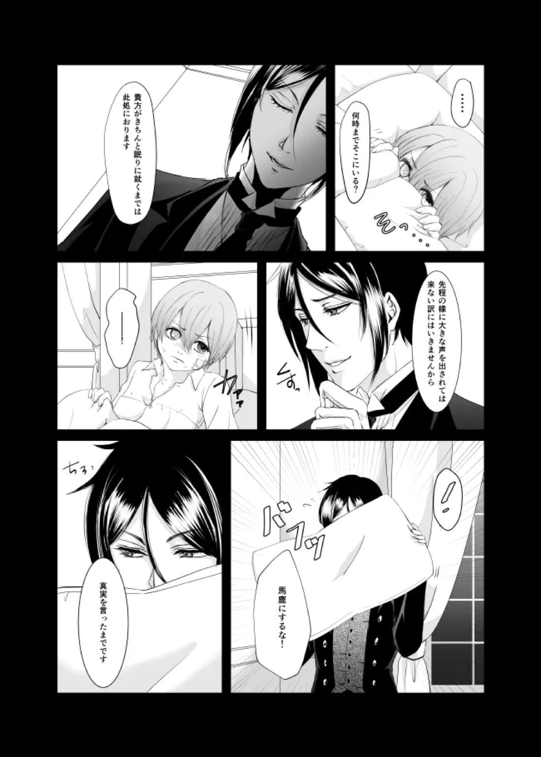 DAWN 18ページ
