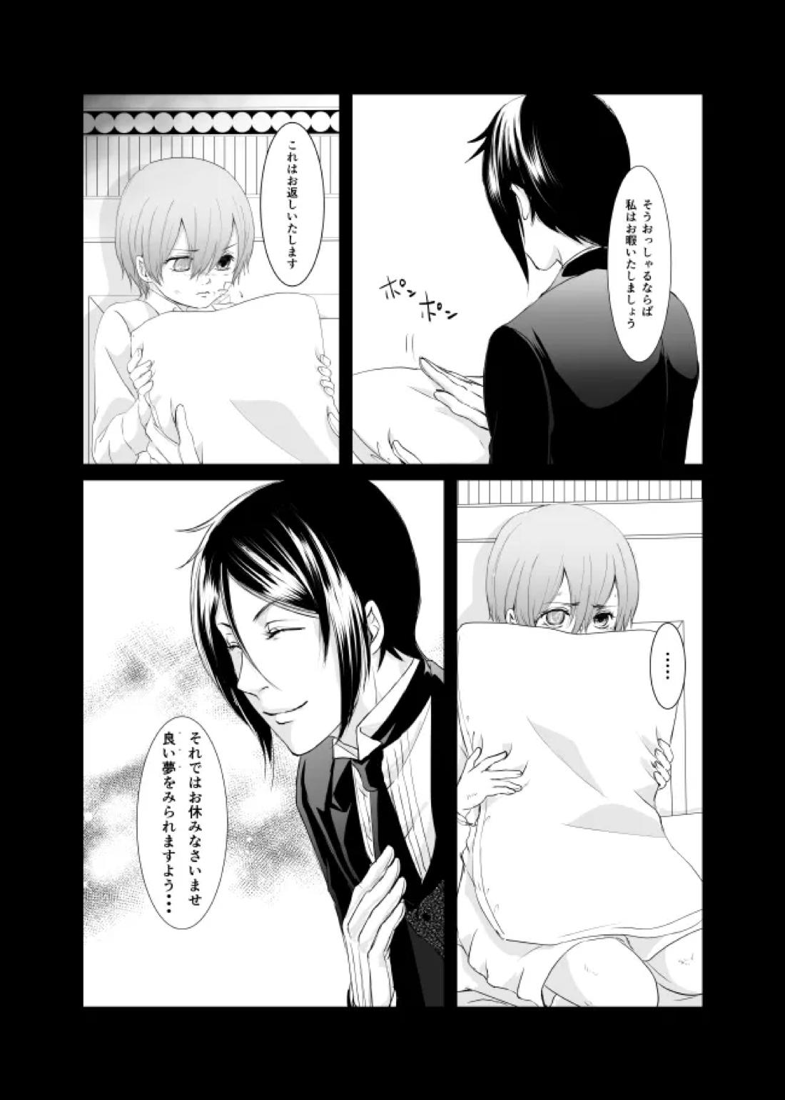 DAWN 19ページ