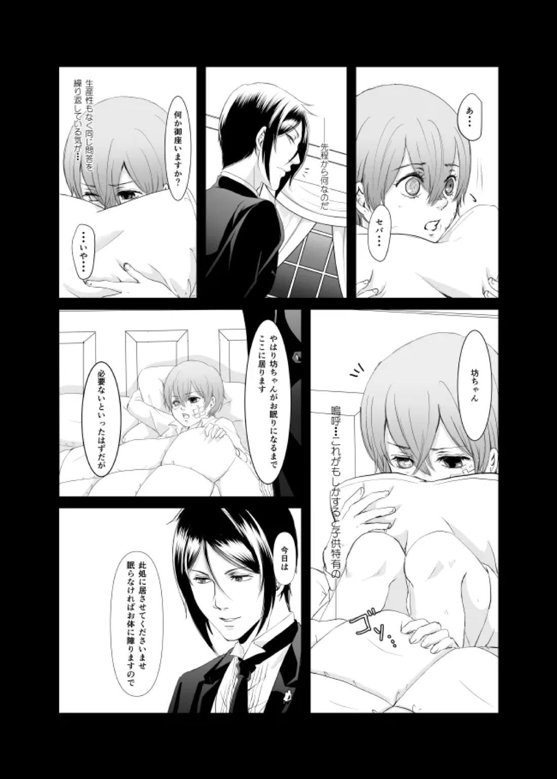 DAWN 20ページ