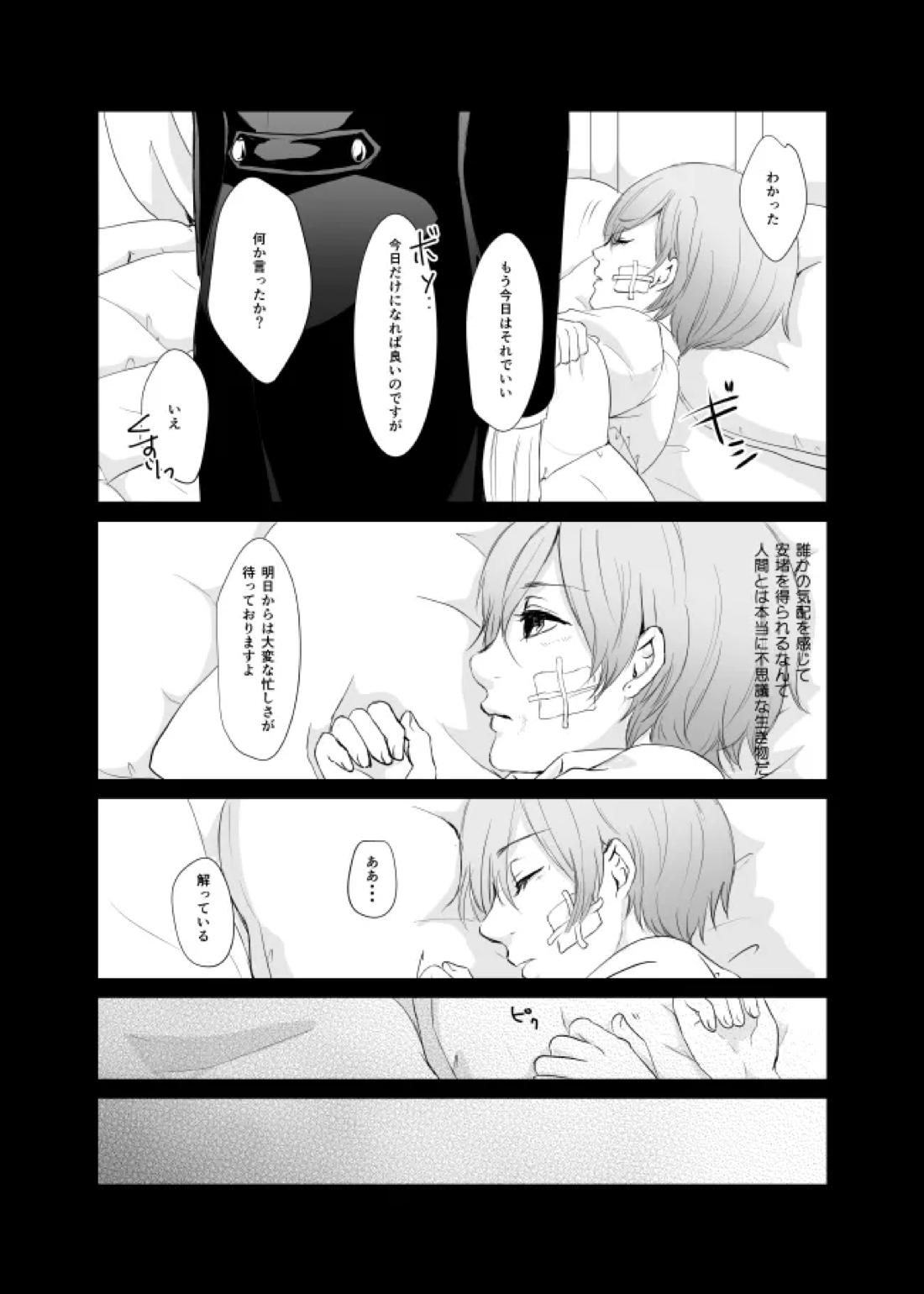 DAWN 21ページ