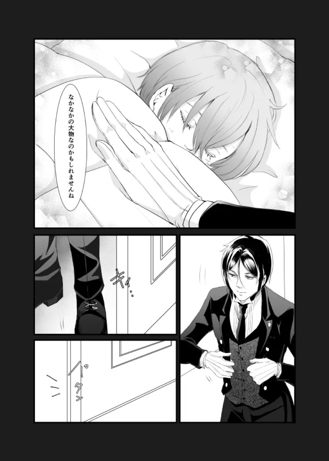 DAWN 23ページ