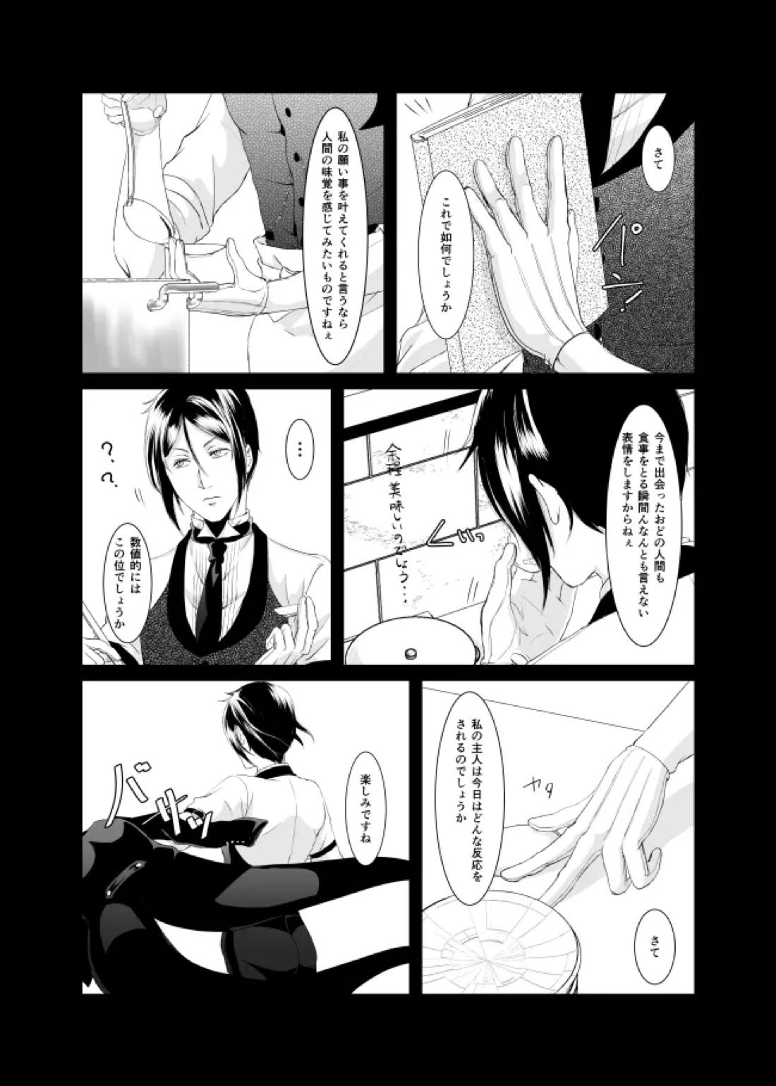 DAWN 25ページ
