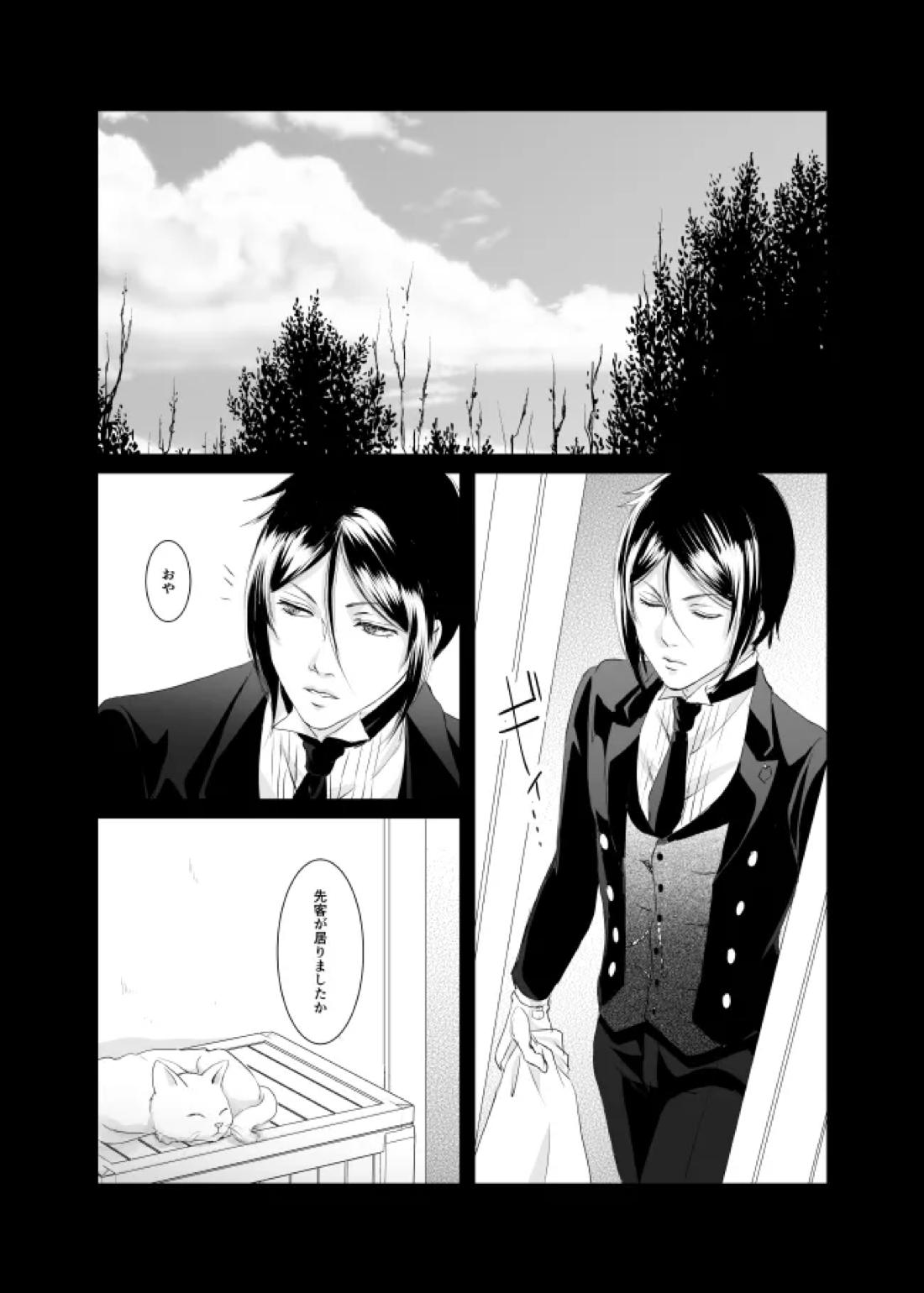 DAWN 26ページ