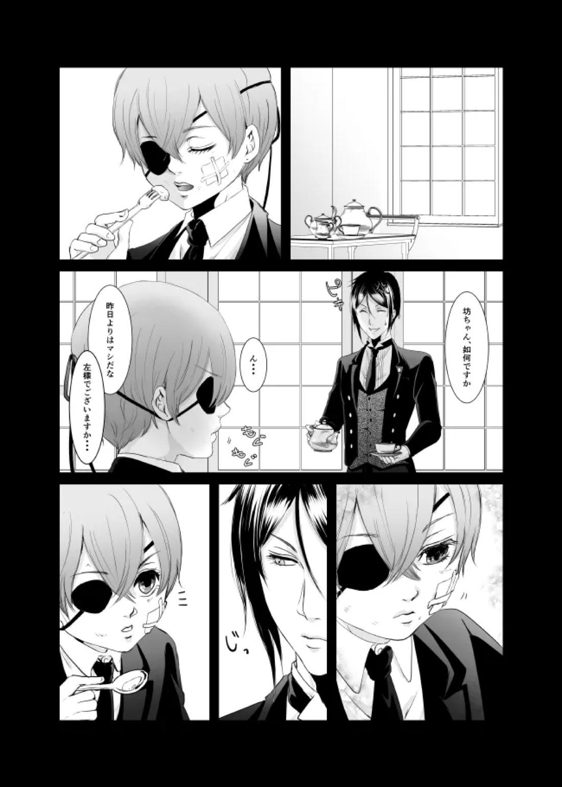 DAWN 28ページ
