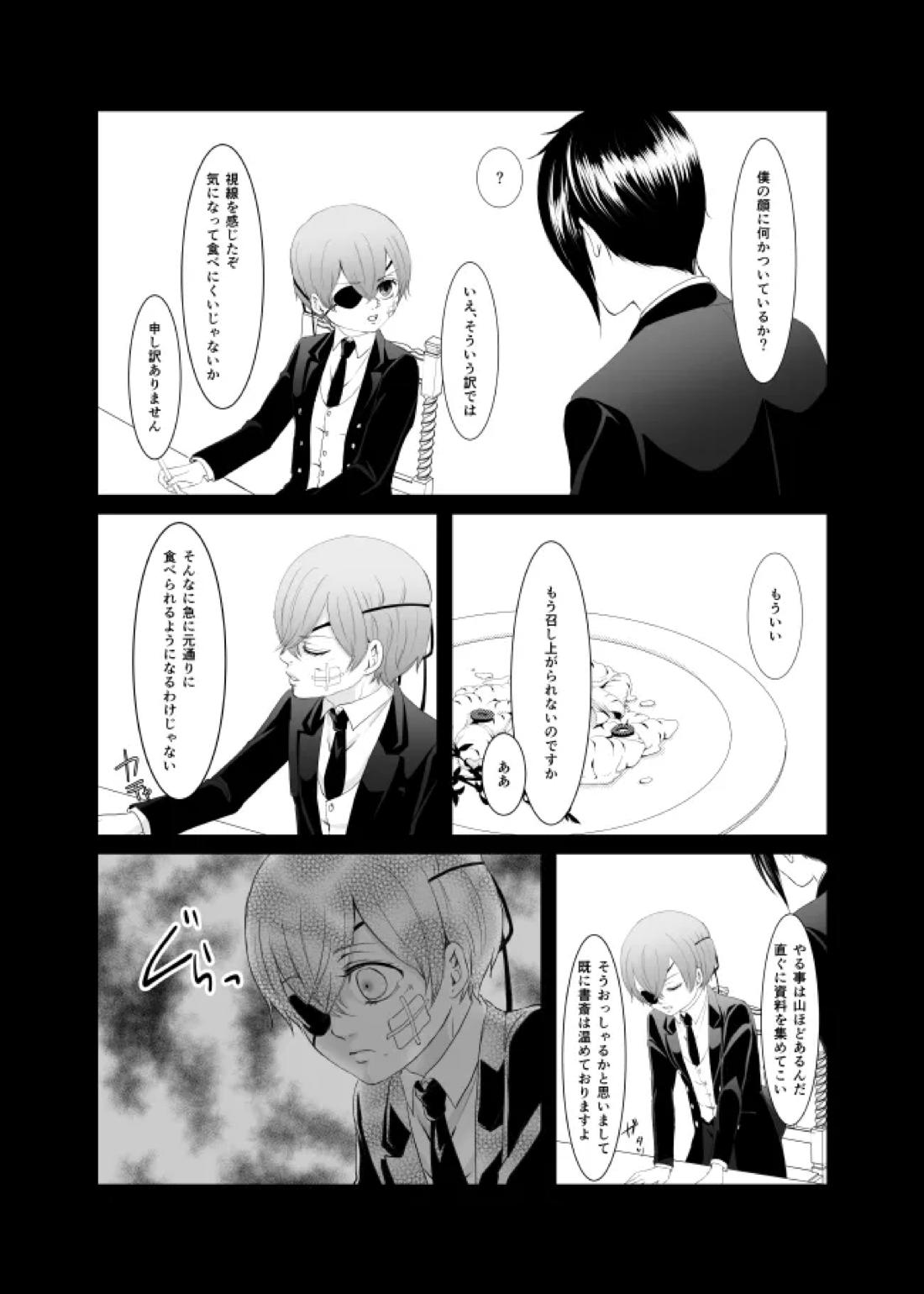 DAWN 29ページ